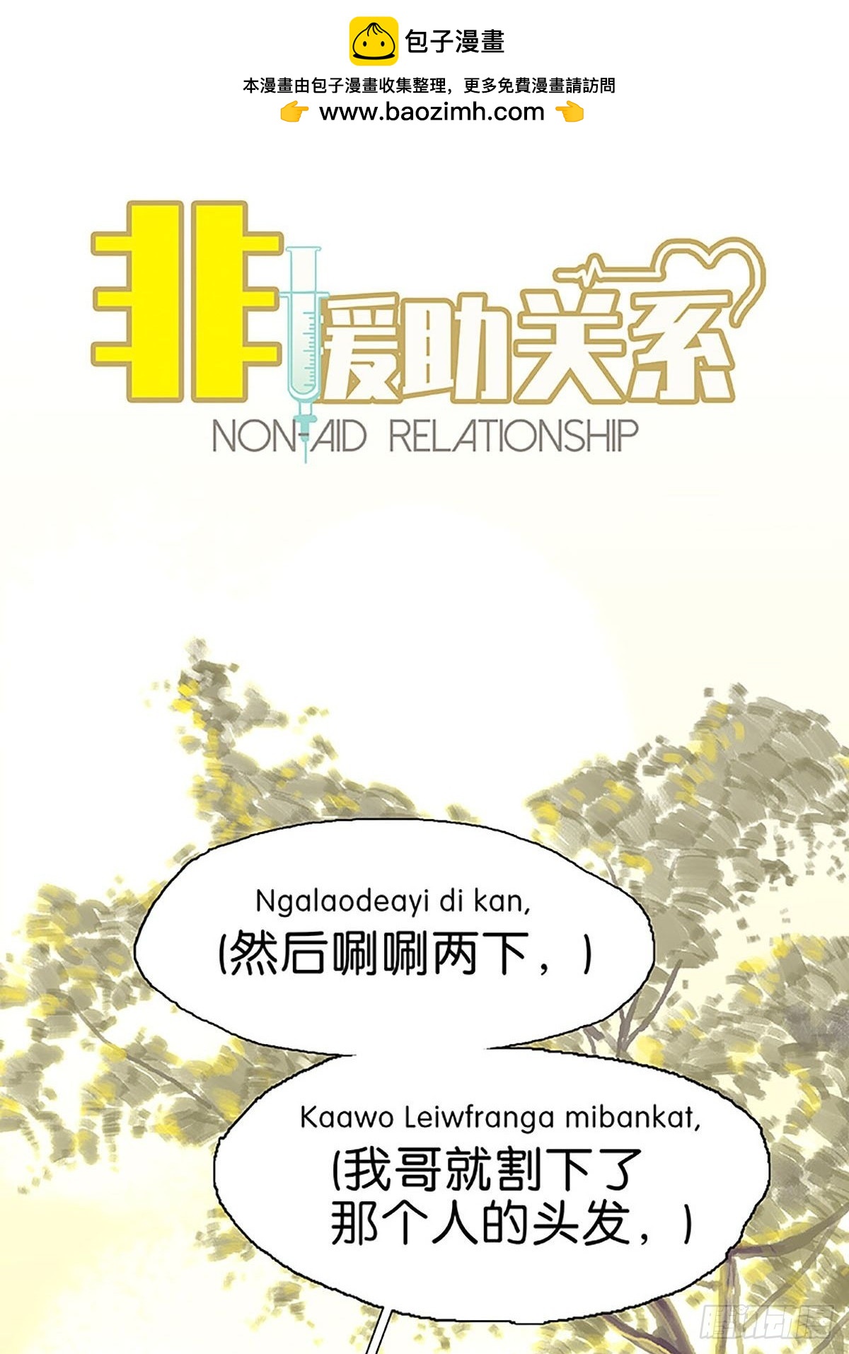 第60话 要啥自行车？14