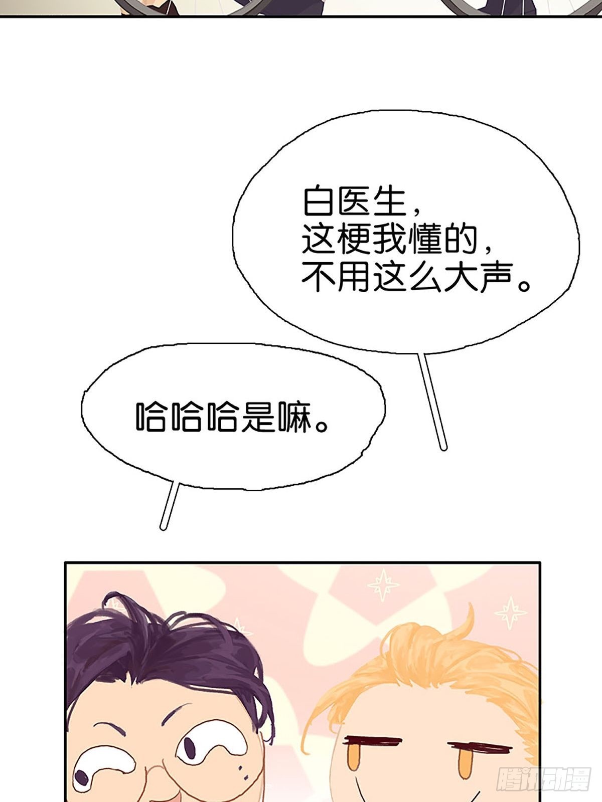 第60话 要啥自行车？37
