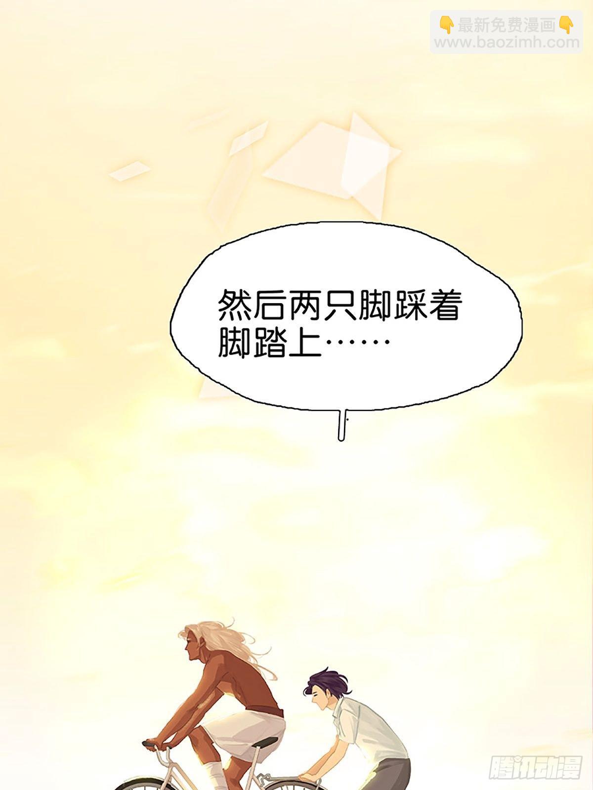 第60话 要啥自行车？39