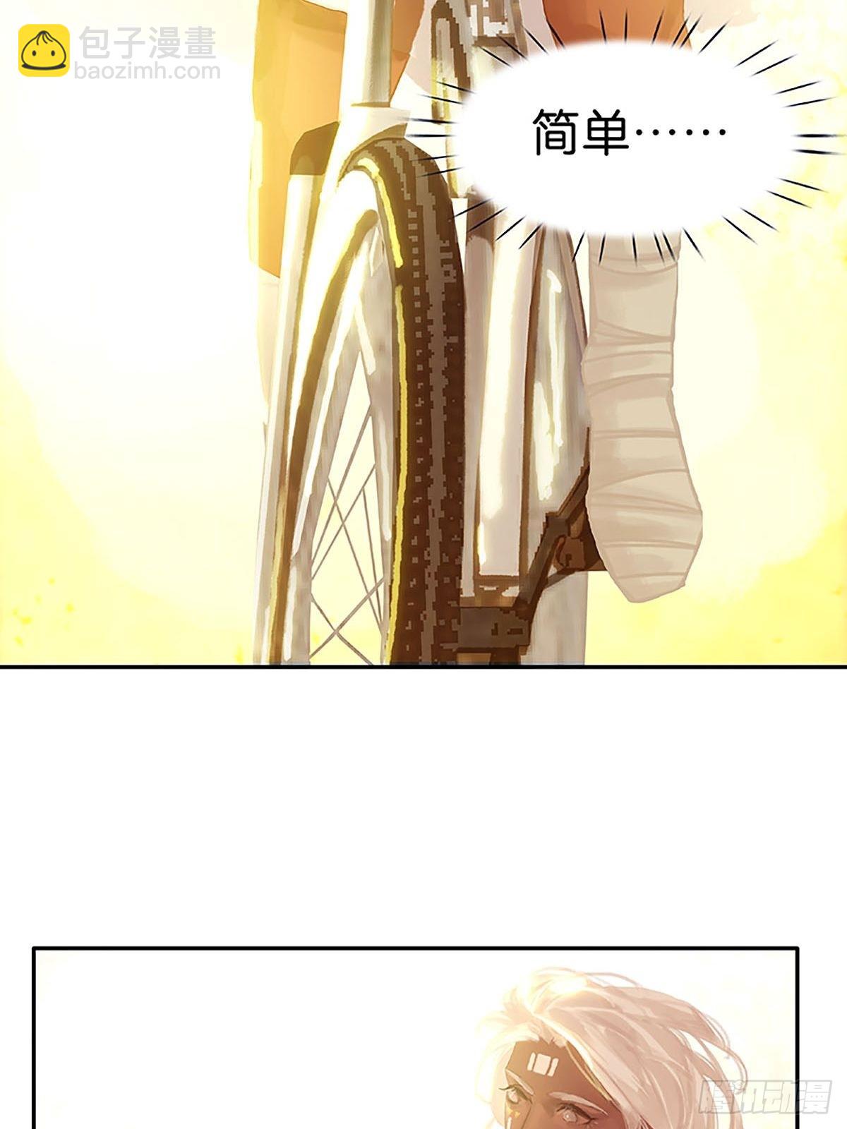 第60话 要啥自行车？42