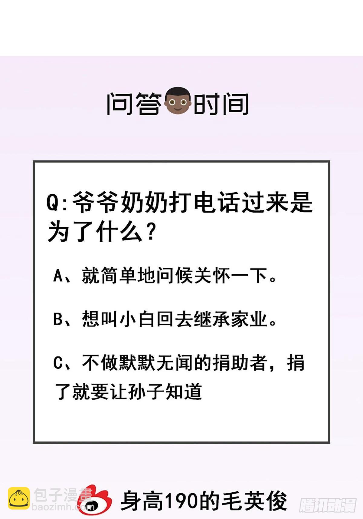第61话 叠字的用法59