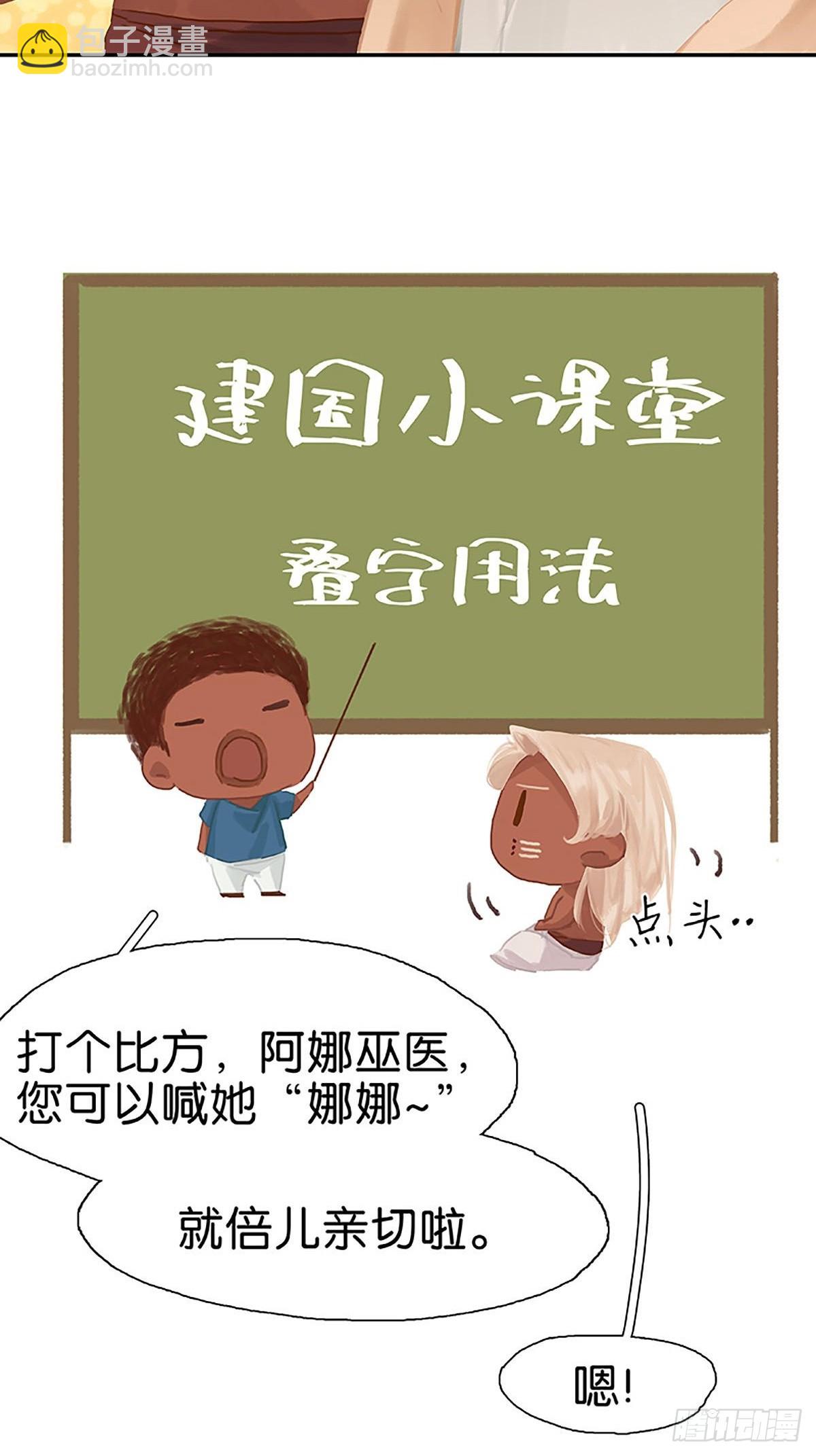第61话 叠字的用法6