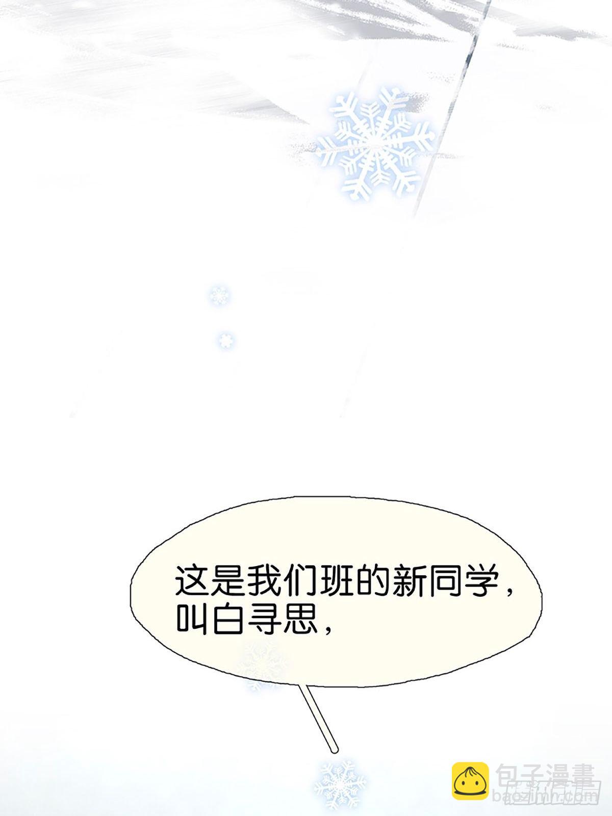 第62话 白医生要相亲？14