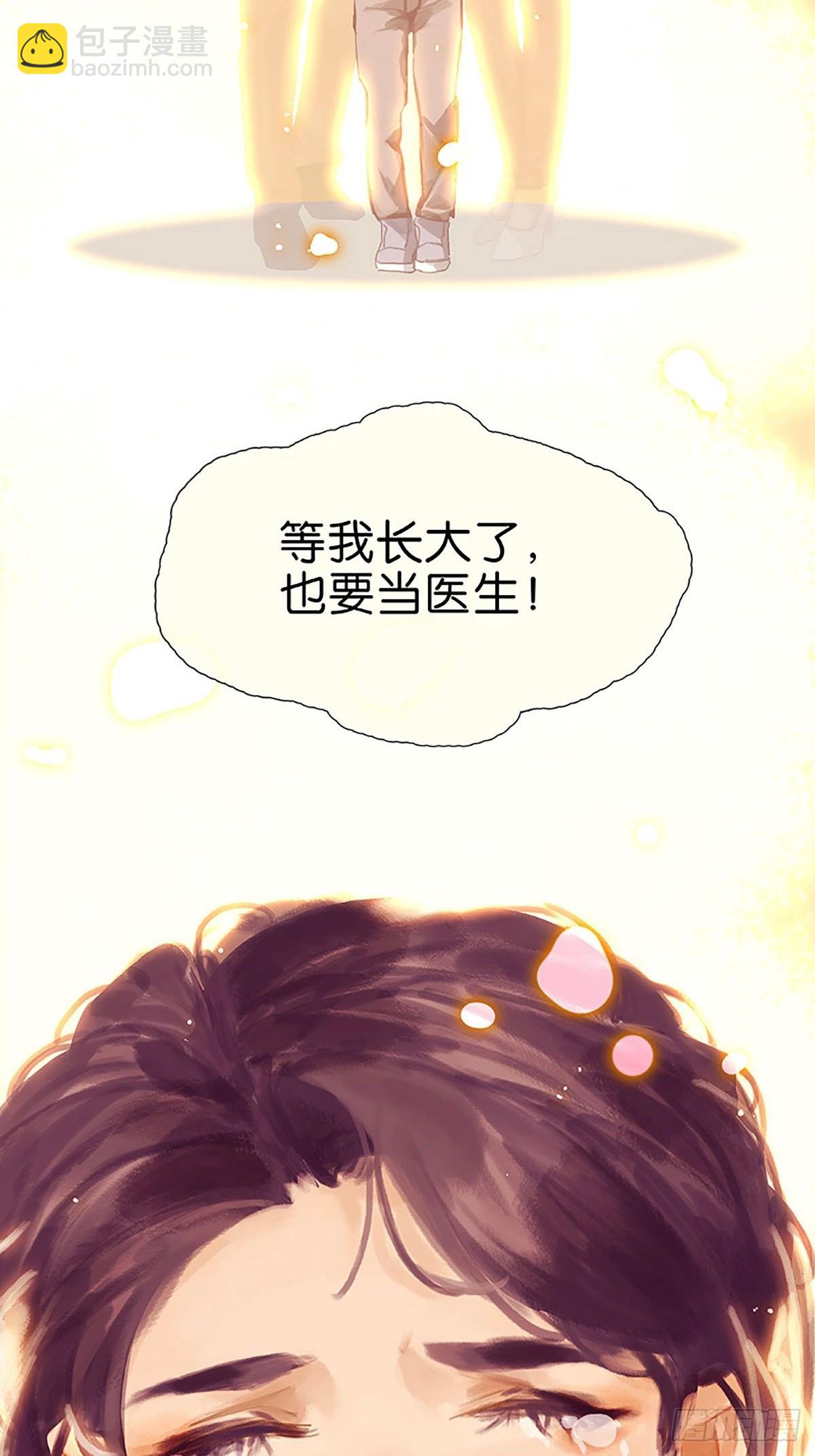 第62话 白医生要相亲？21