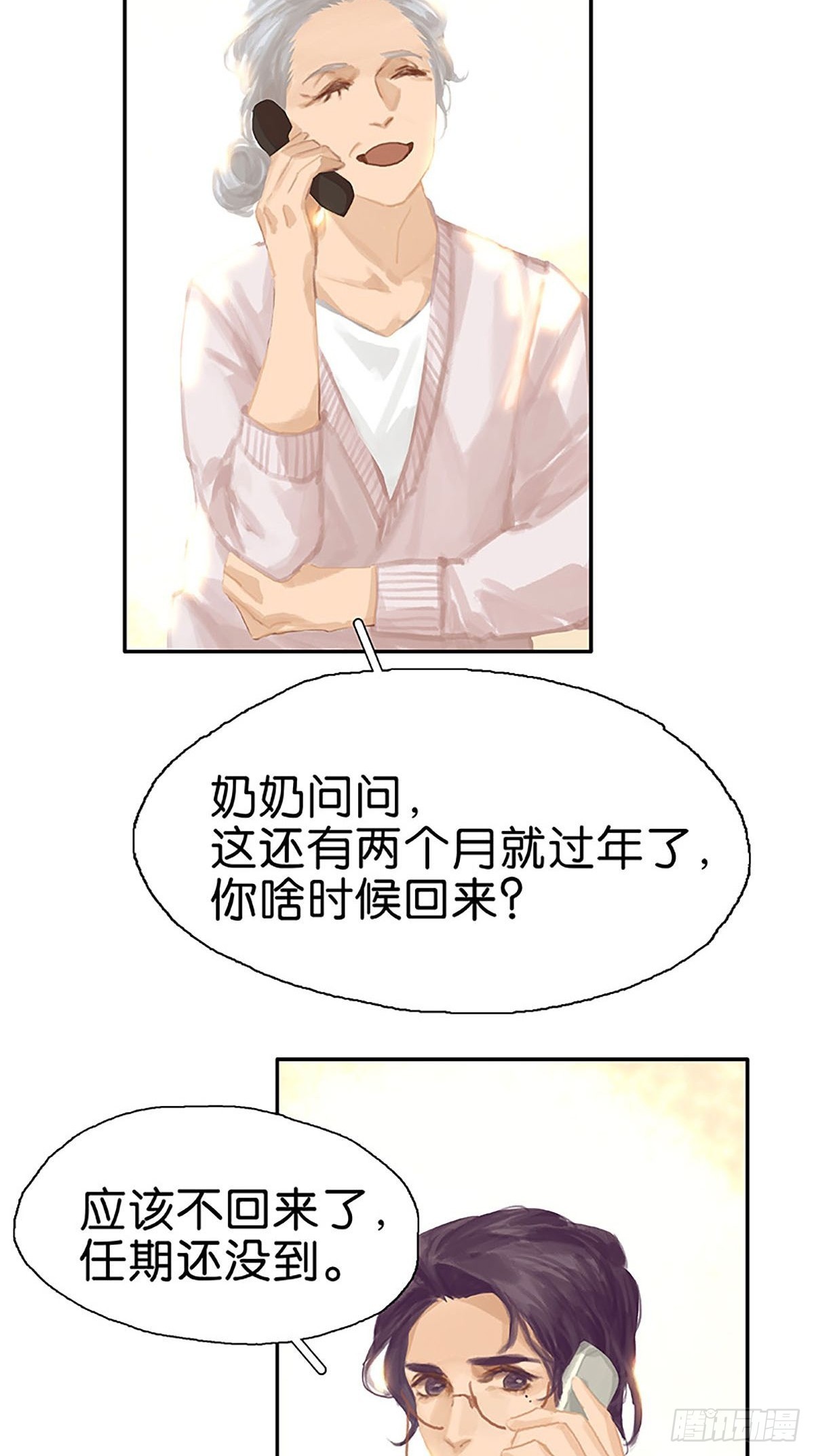 第62话 白医生要相亲？25