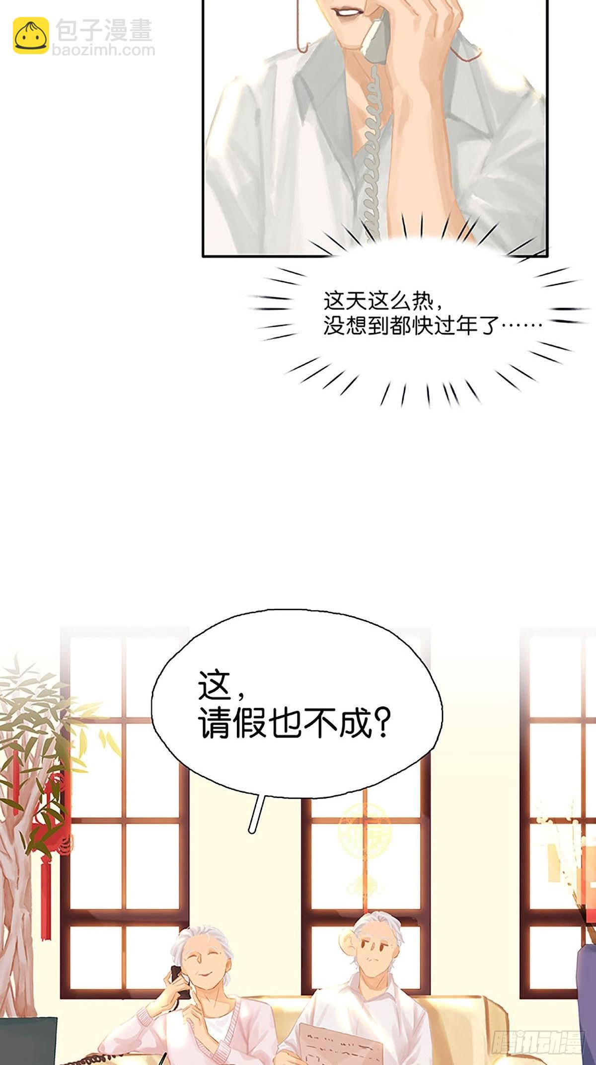 第62话 白医生要相亲？26