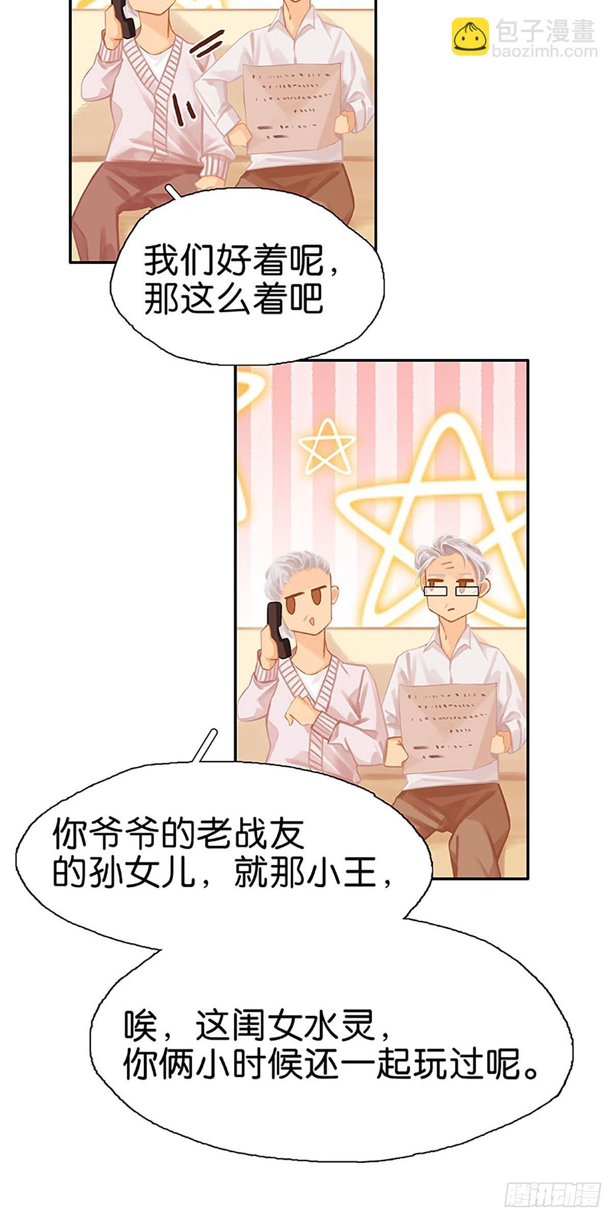 第62话 白医生要相亲？29
