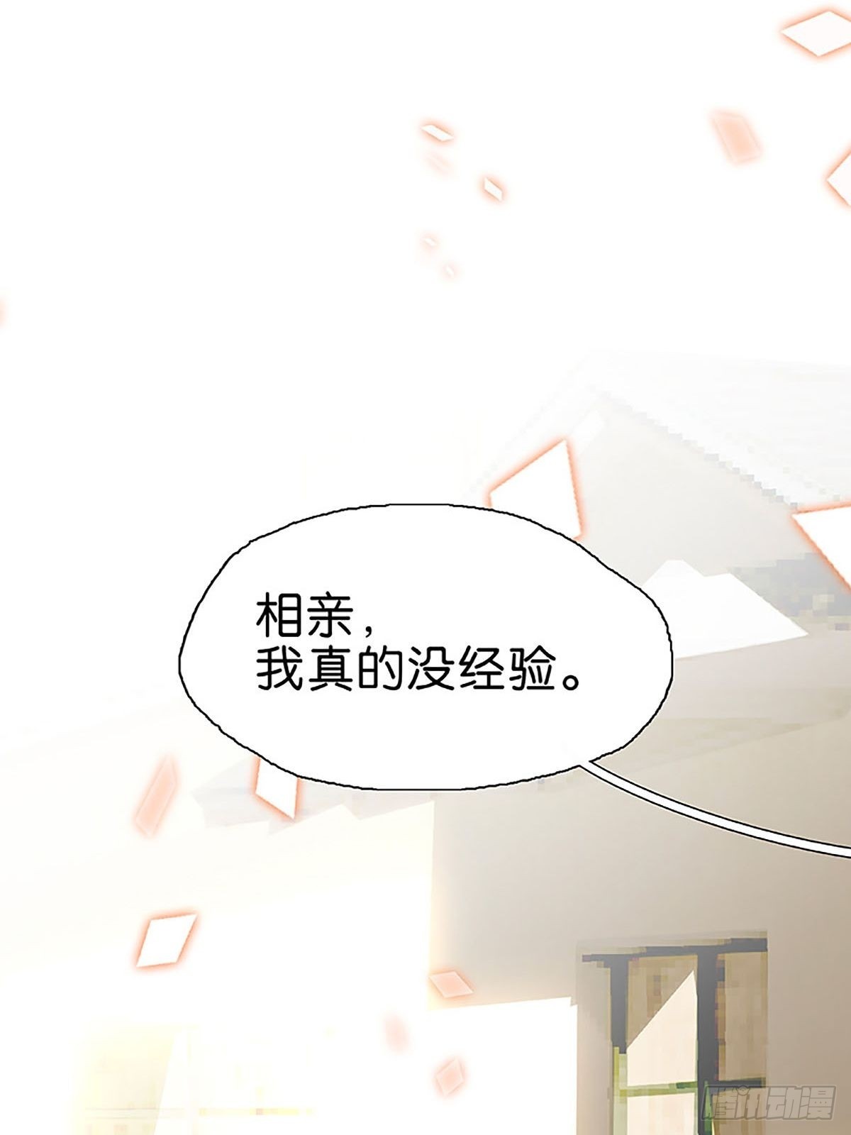 第62话 白医生要相亲？32