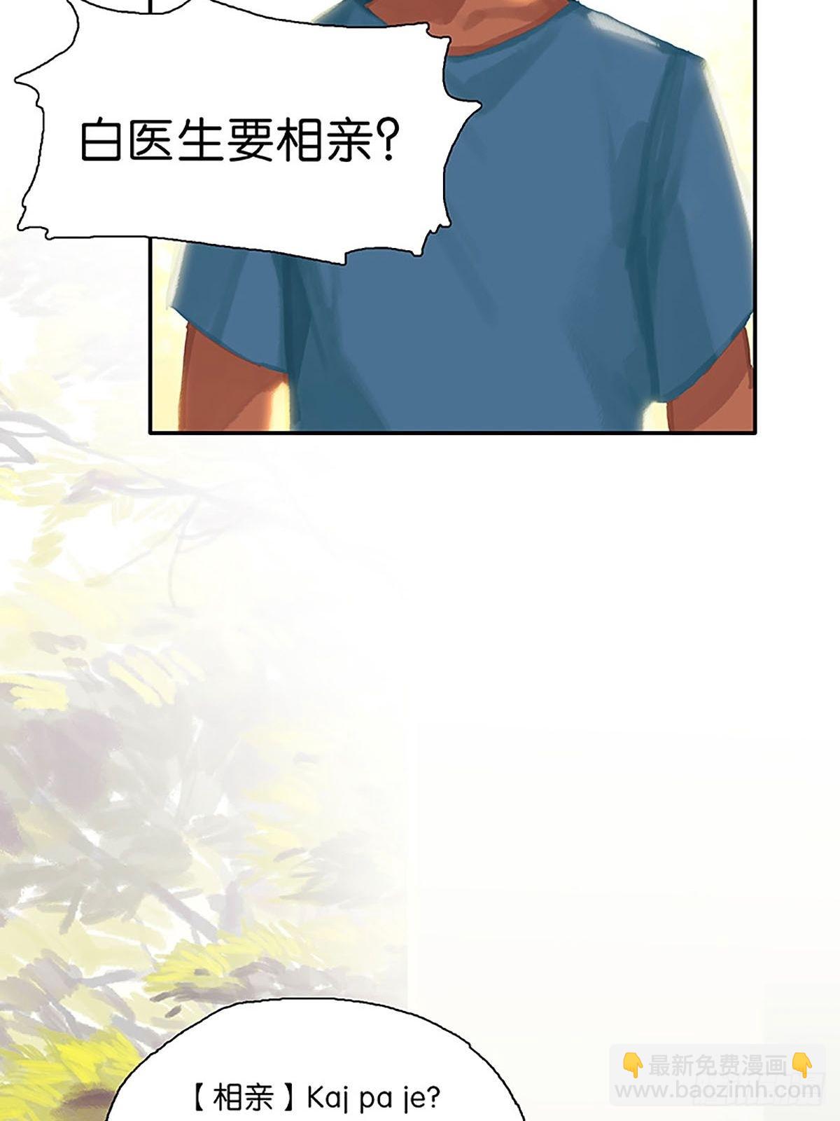 第62话 白医生要相亲？35