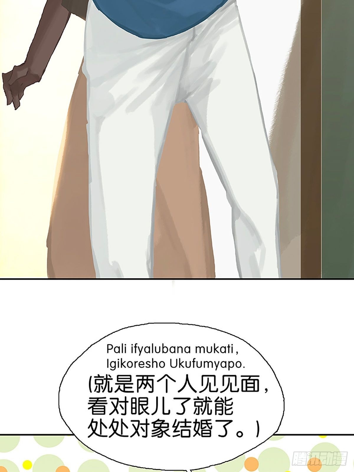 第62话 白医生要相亲？37