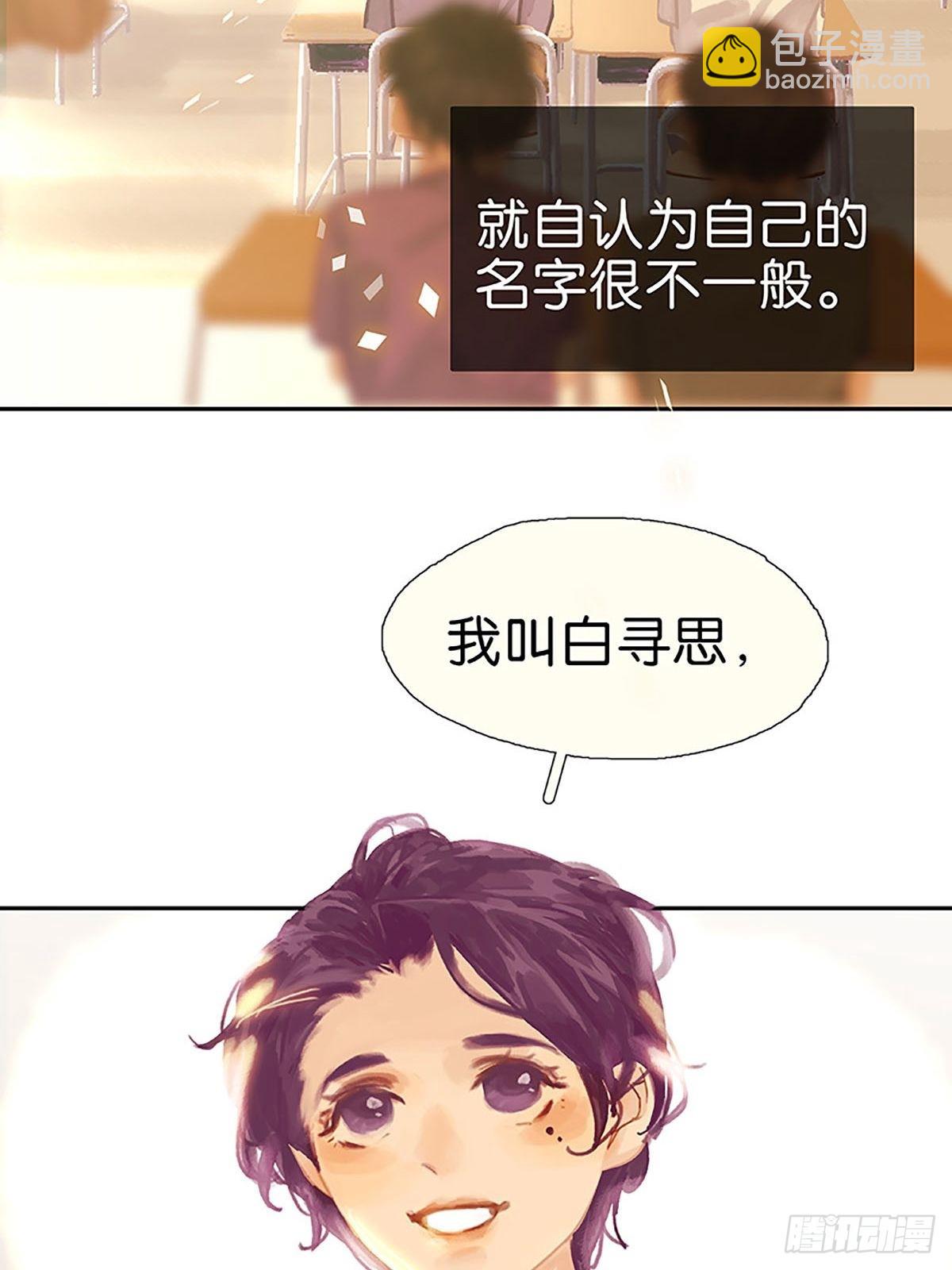 第62话 白医生要相亲？4