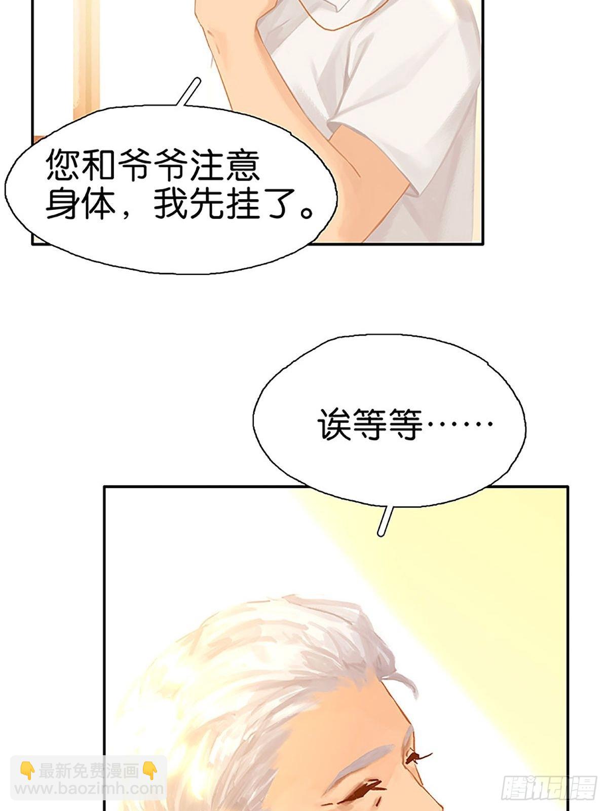 第62话 白医生要相亲？44