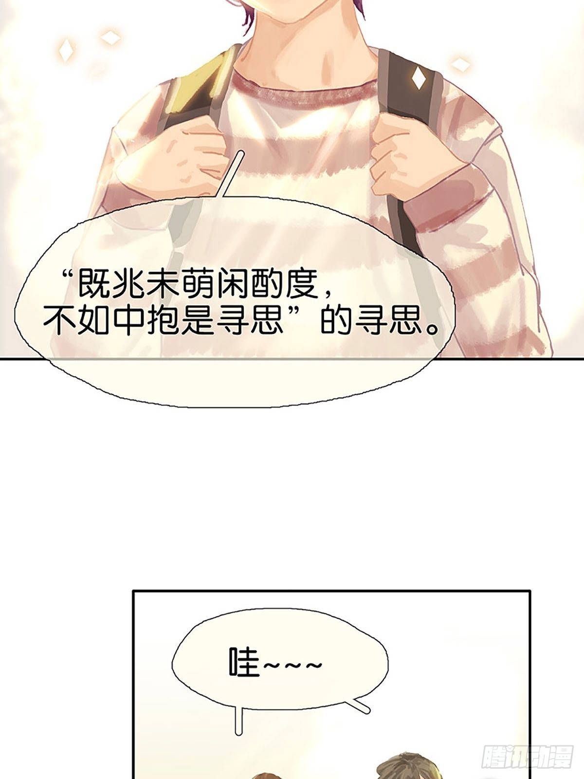 第62话 白医生要相亲？5