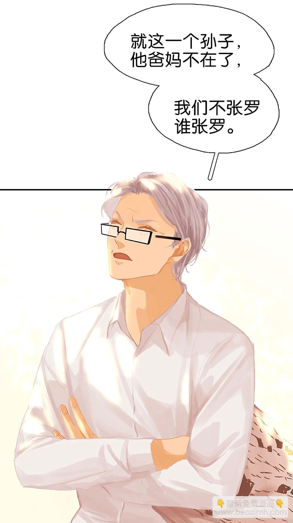 第62话 白医生要相亲？52