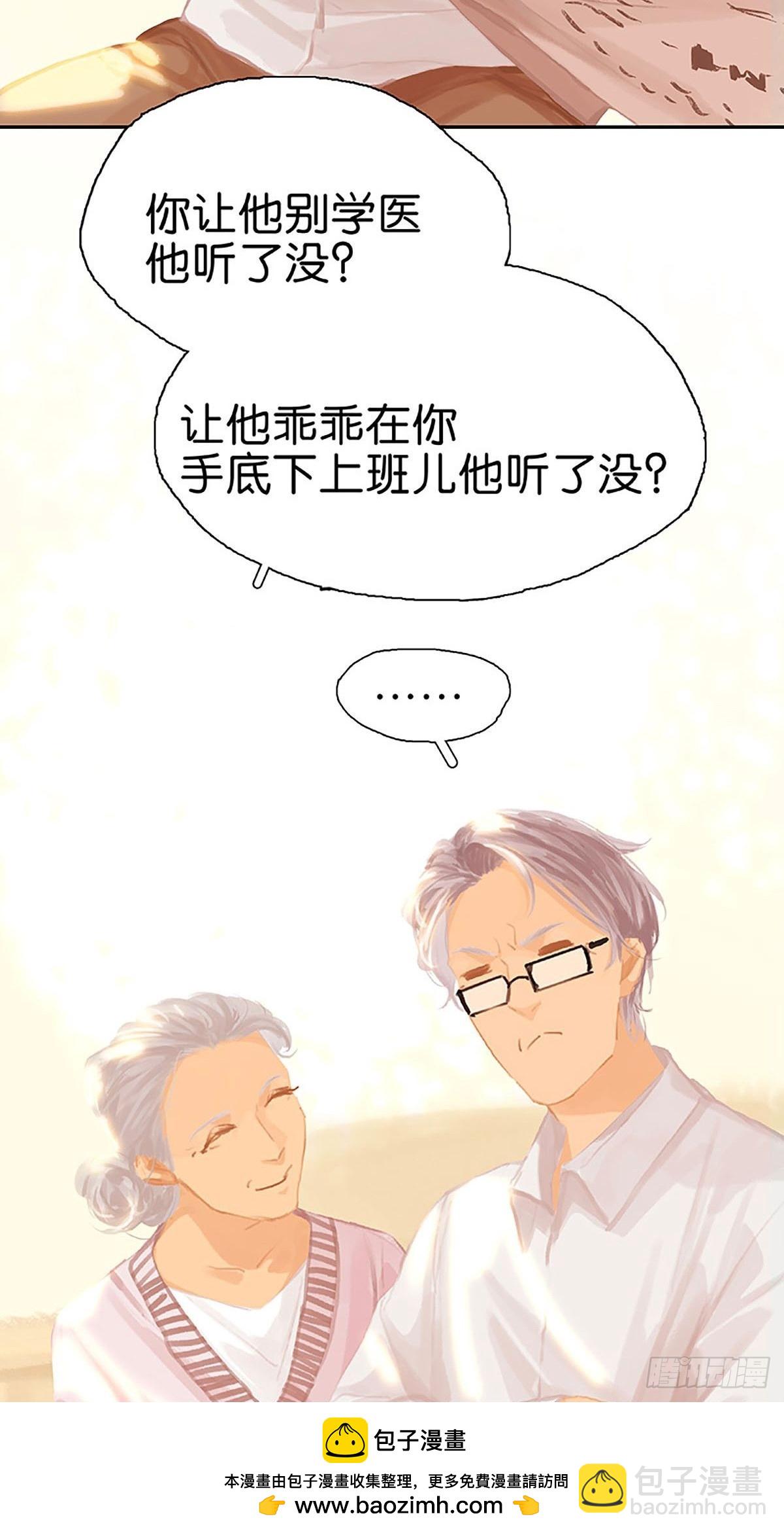 第62话 白医生要相亲？53
