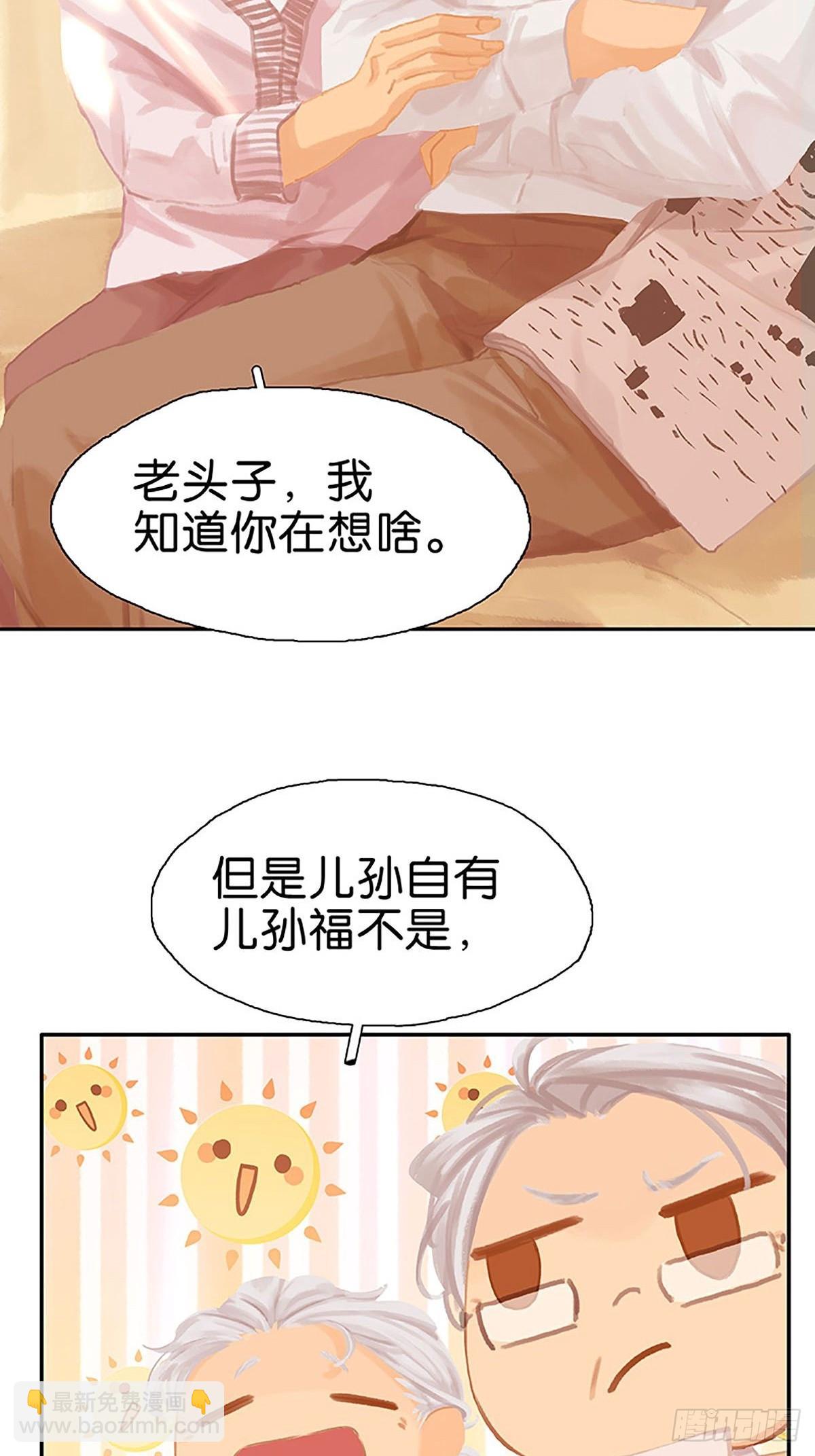 第62话 白医生要相亲？54