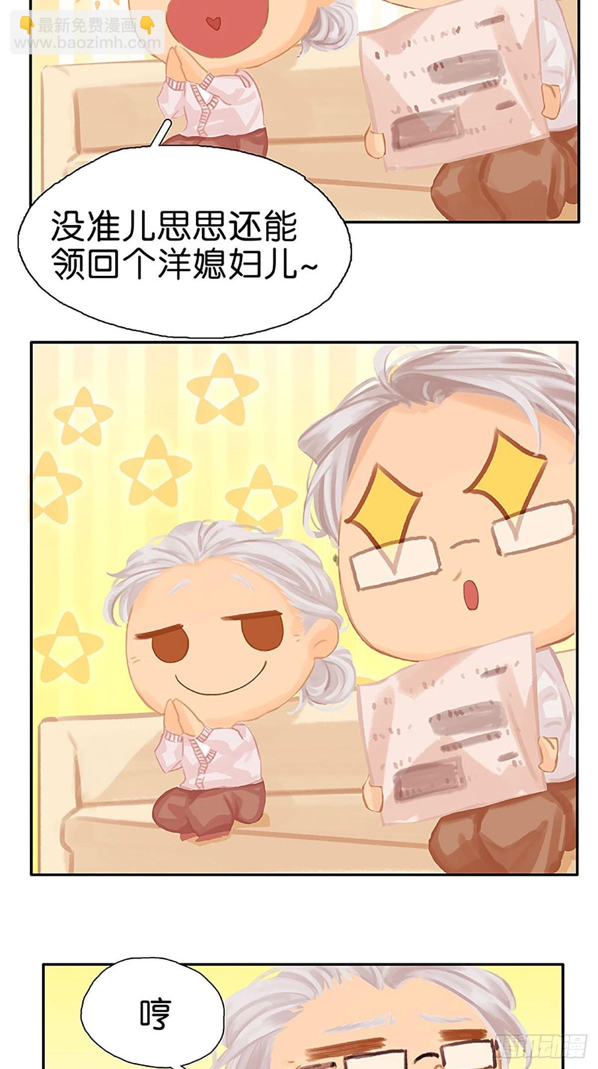 第62话 白医生要相亲？55