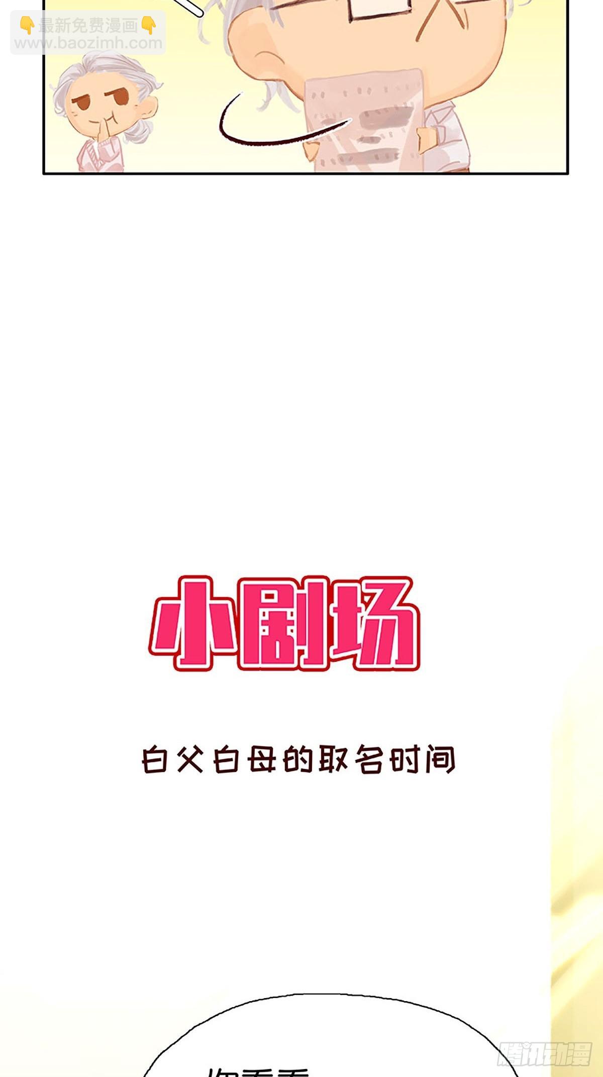 第62话 白医生要相亲？56