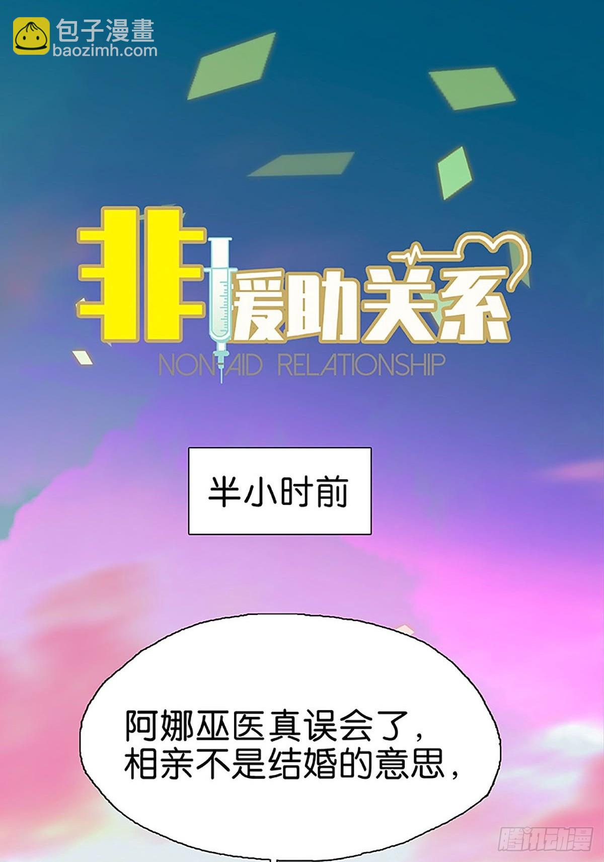 第63话 两人的关系14