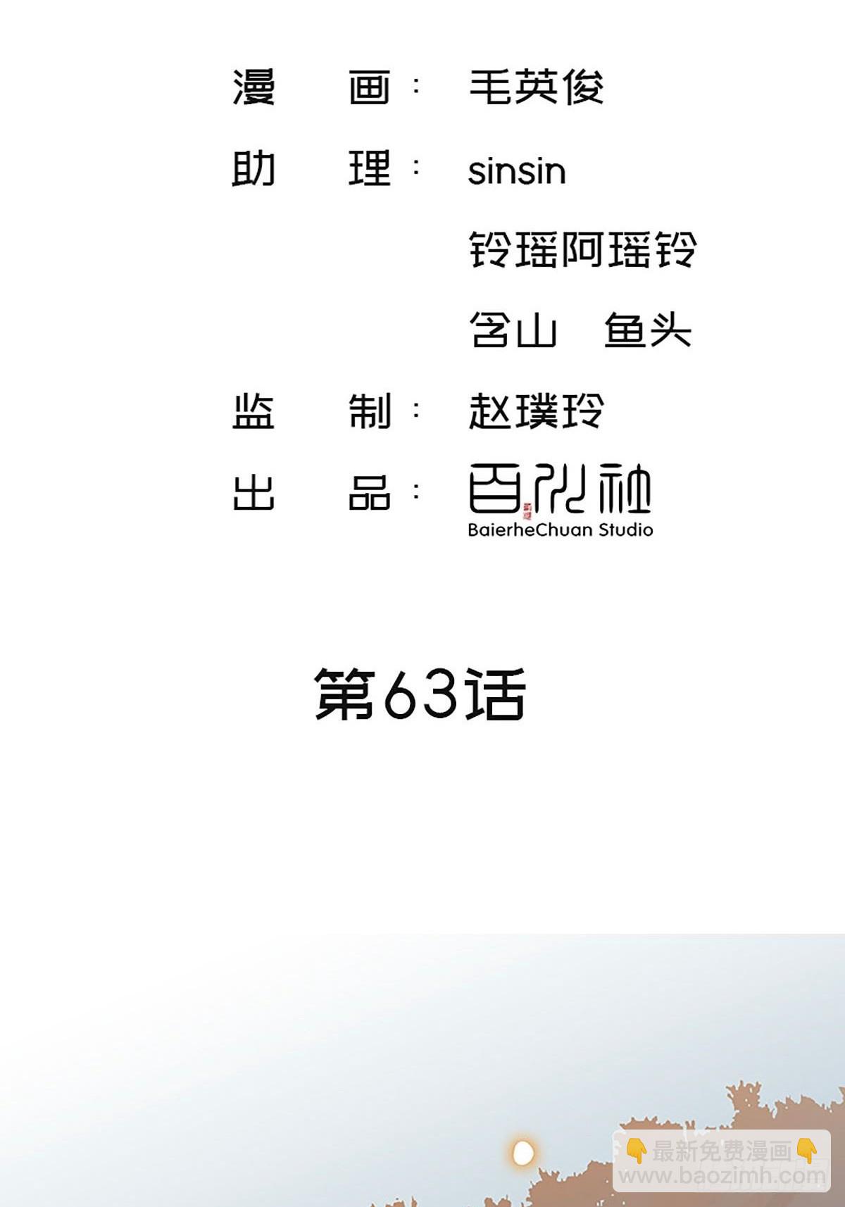 第63话 两人的关系2