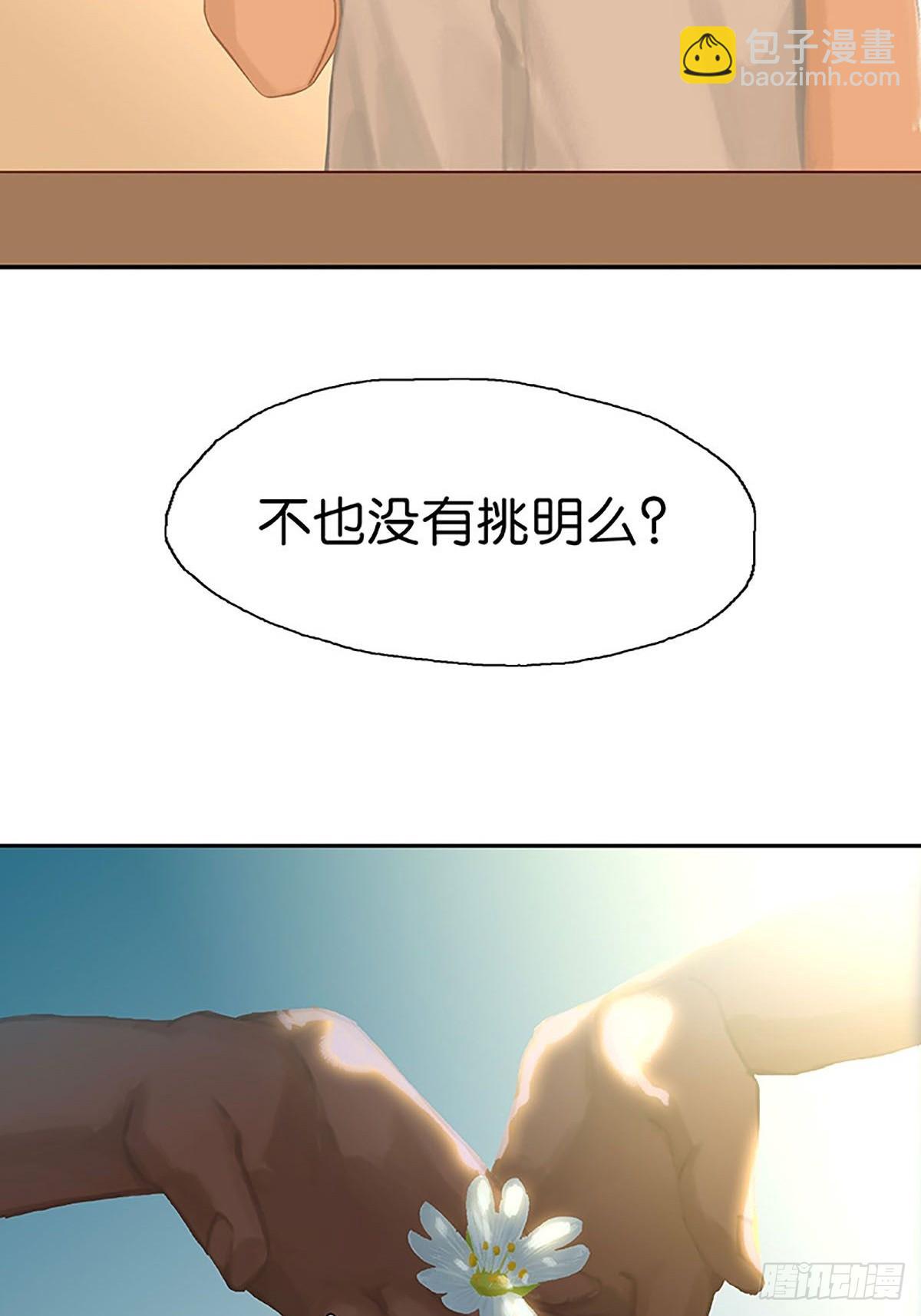 第63话 两人的关系29