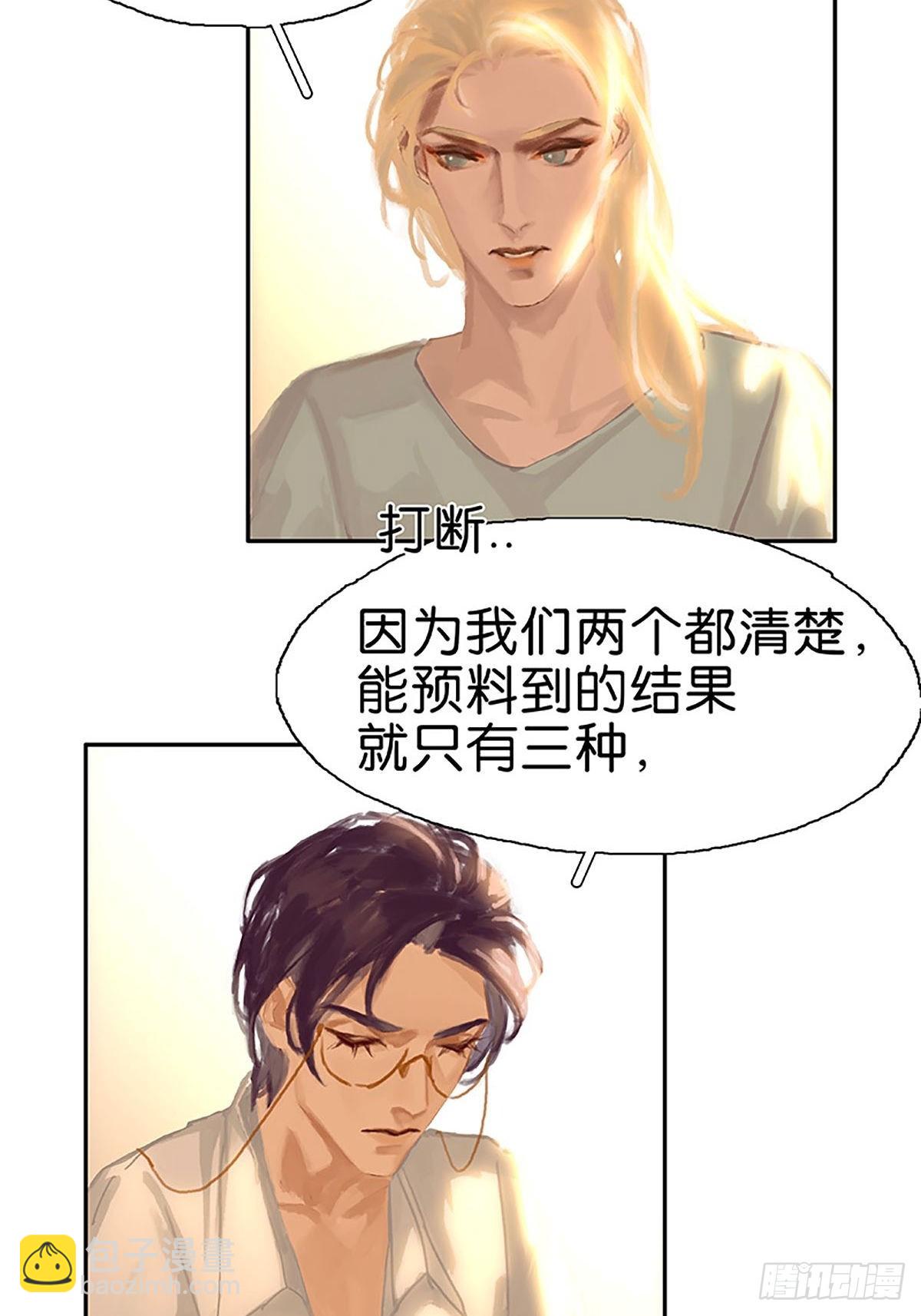 第63话 两人的关系32