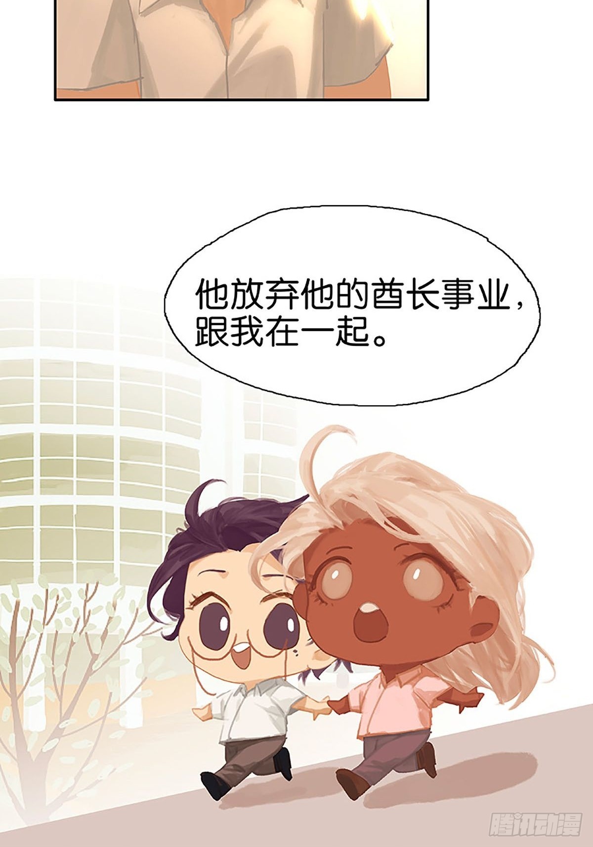 第63话 两人的关系33