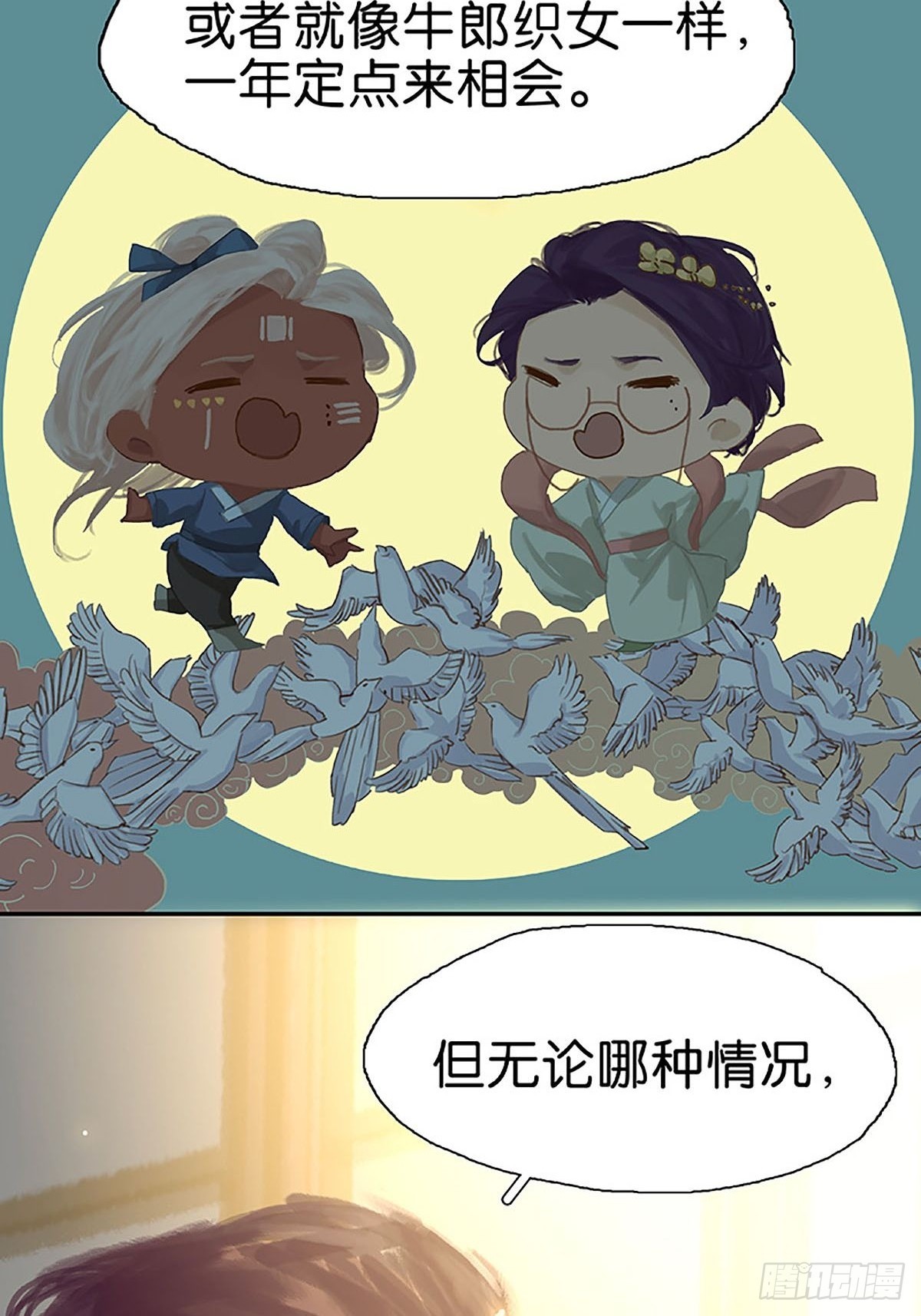 第63话 两人的关系35