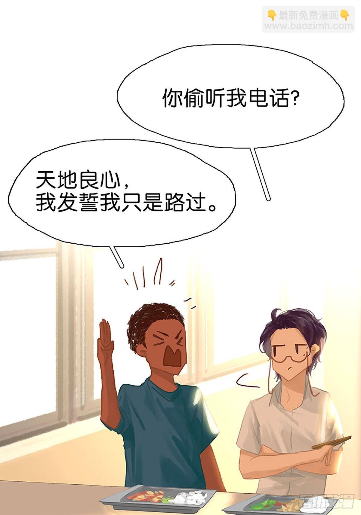 第63话 两人的关系9