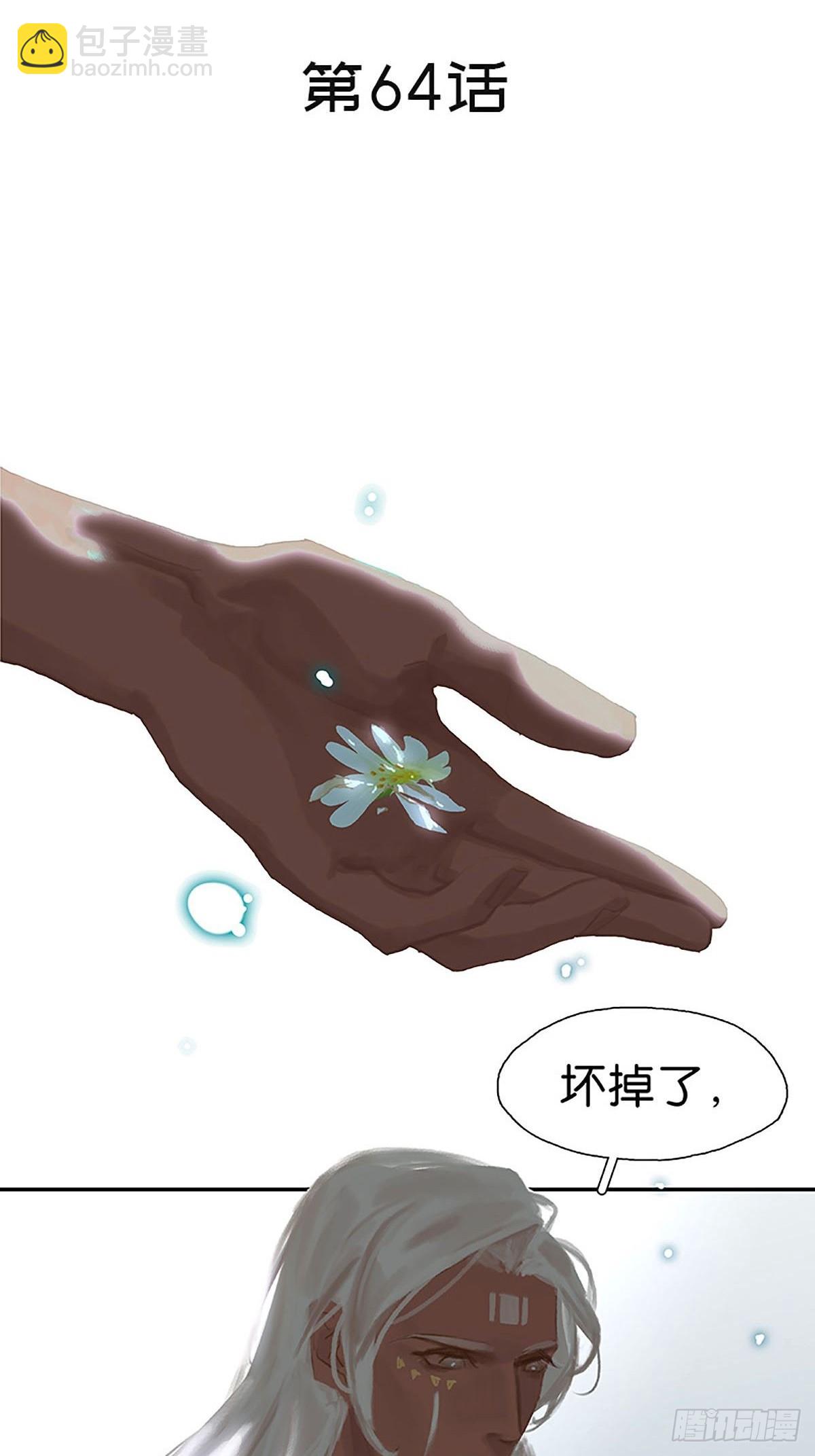 第64话 回去吧，我走了2