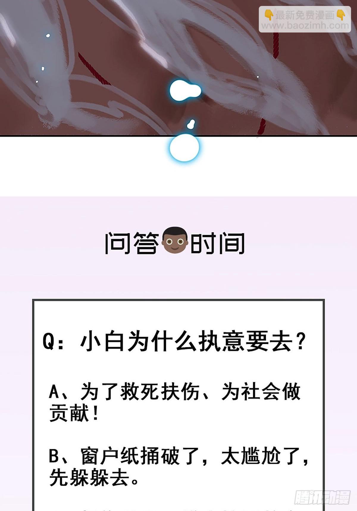 第64话 回去吧，我走了45