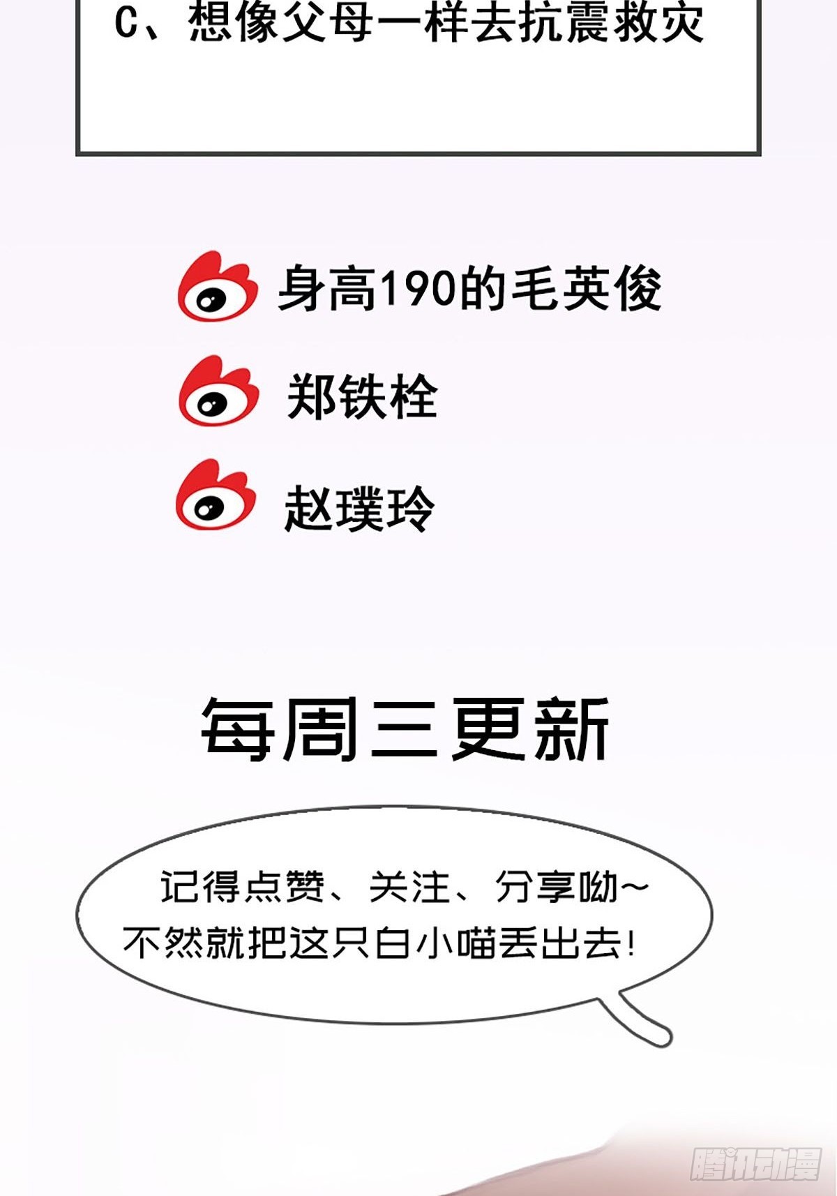 第64话 回去吧，我走了46