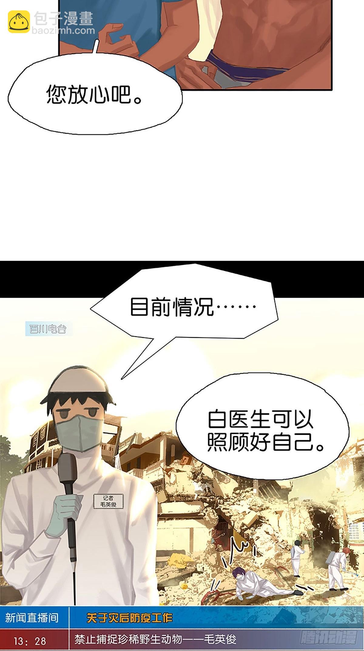 第65话 奔赴前线21