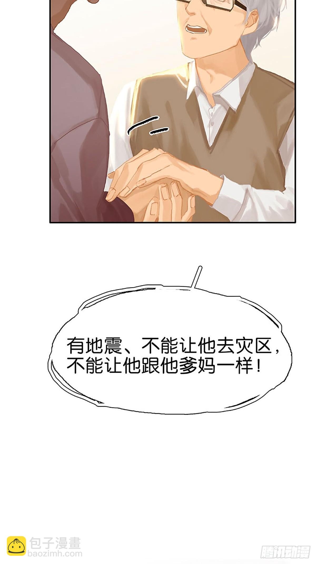 第66话 酋长也来了10