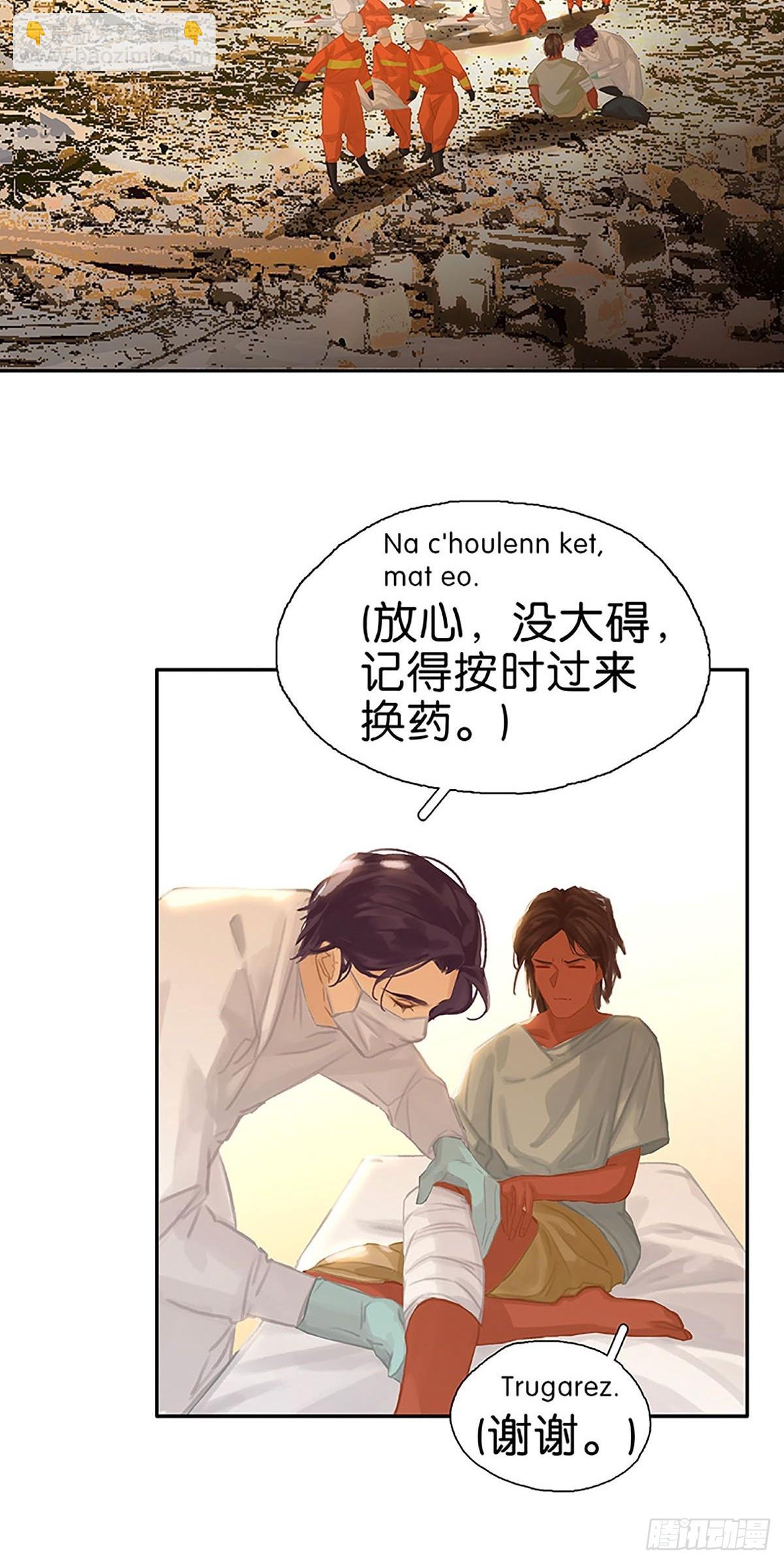 第66话 酋长也来了12