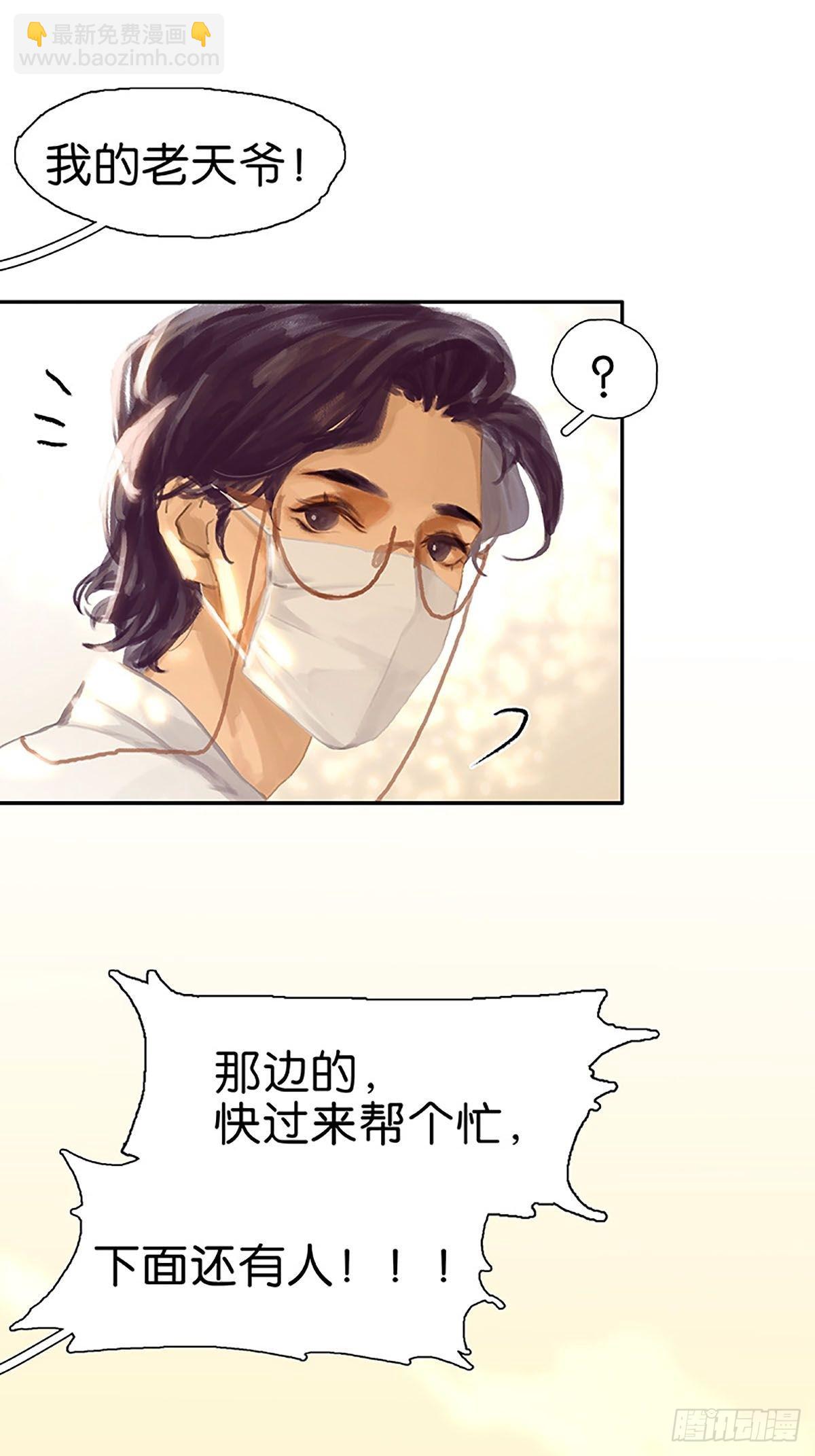 第66话 酋长也来了13