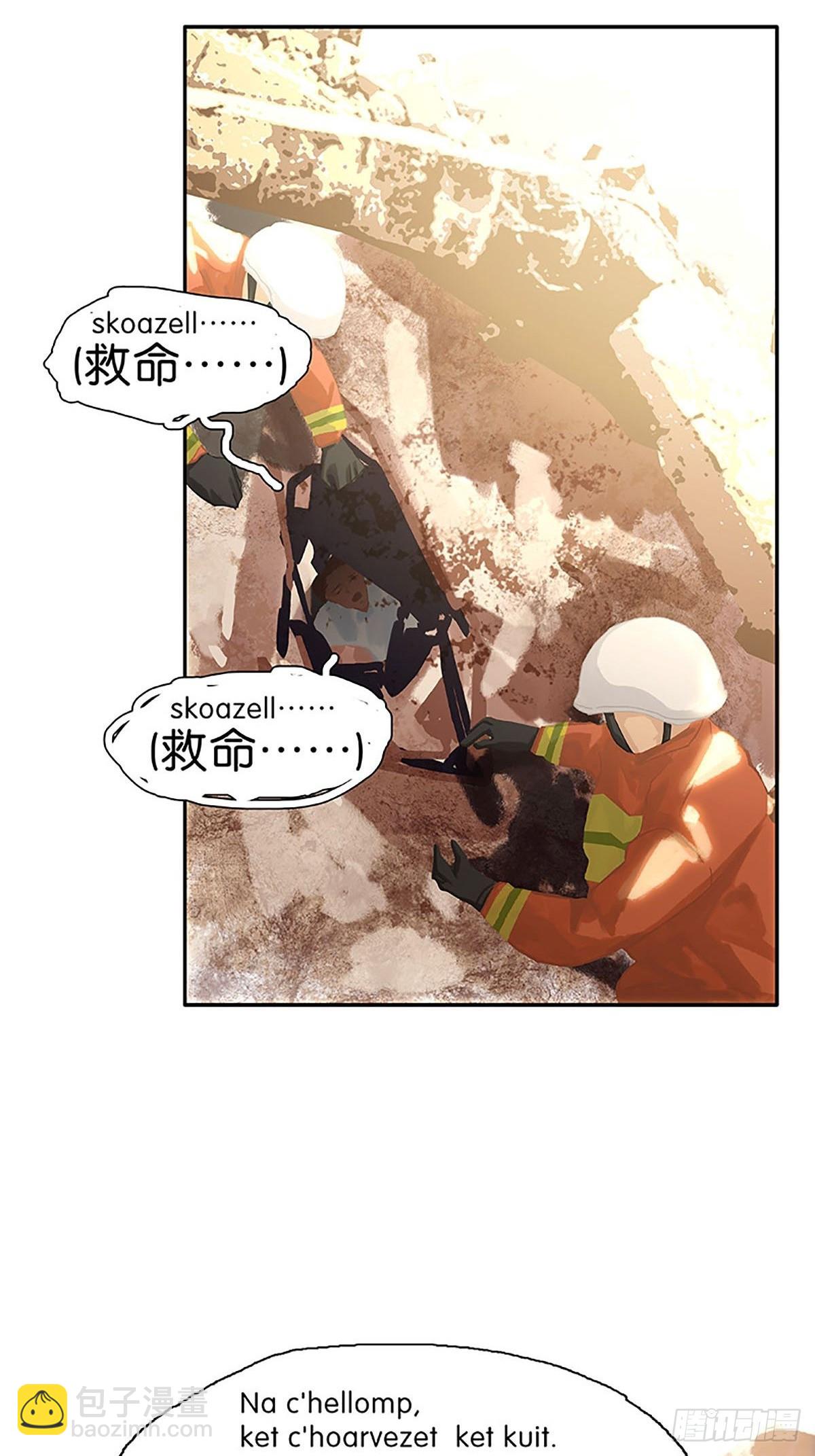第66话 酋长也来了15