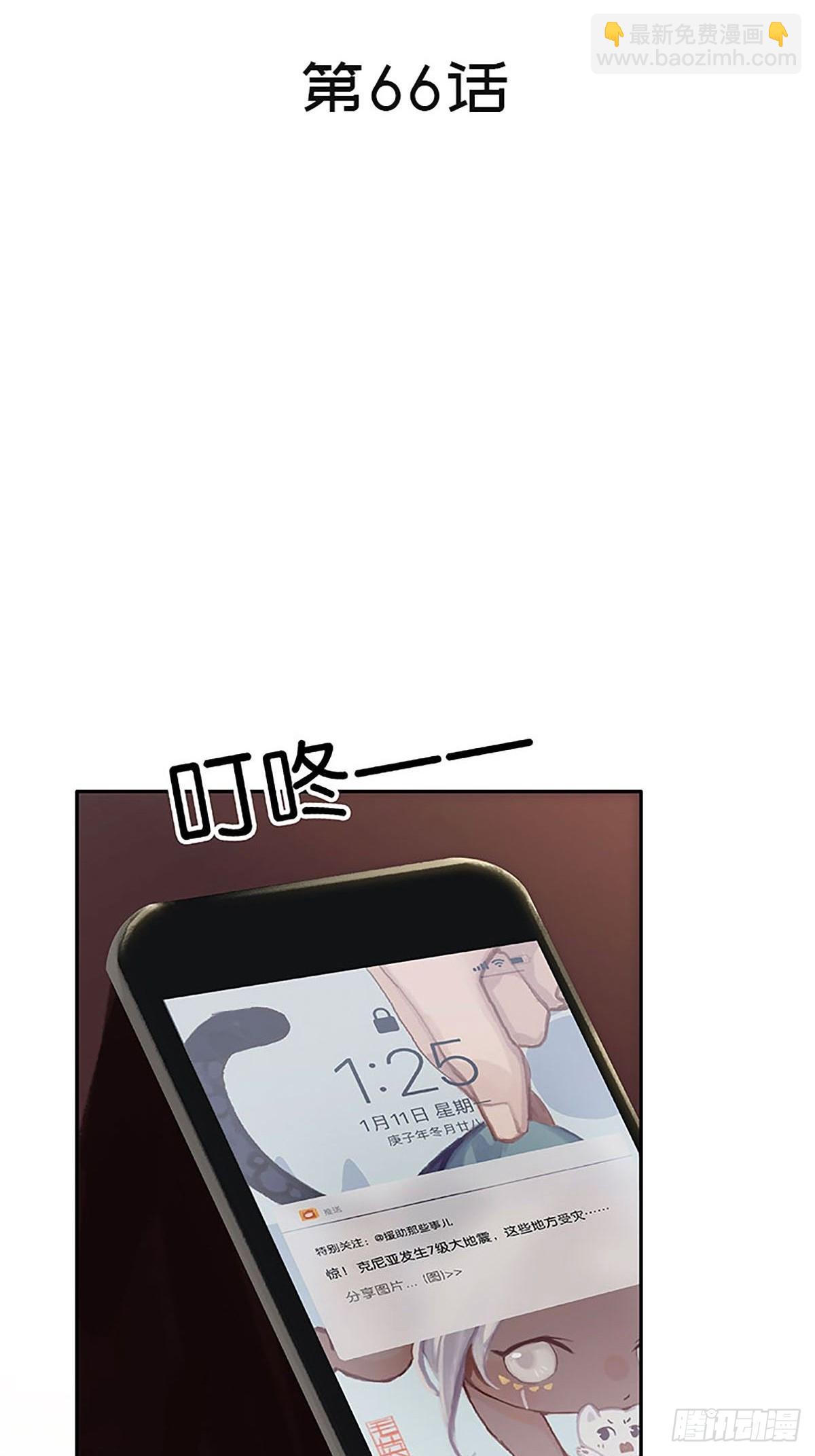 第66话 酋长也来了2
