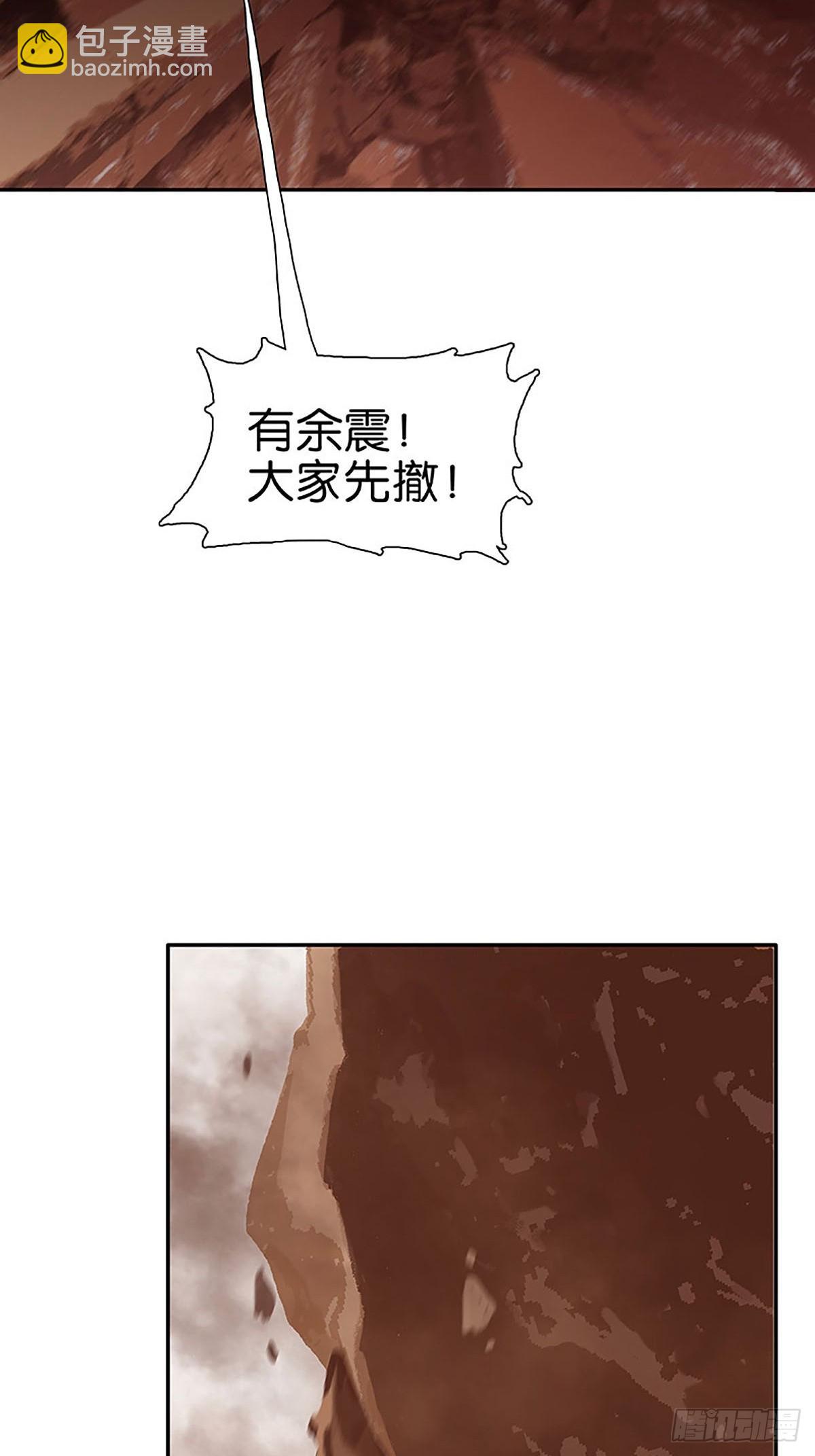 第66话 酋长也来了20
