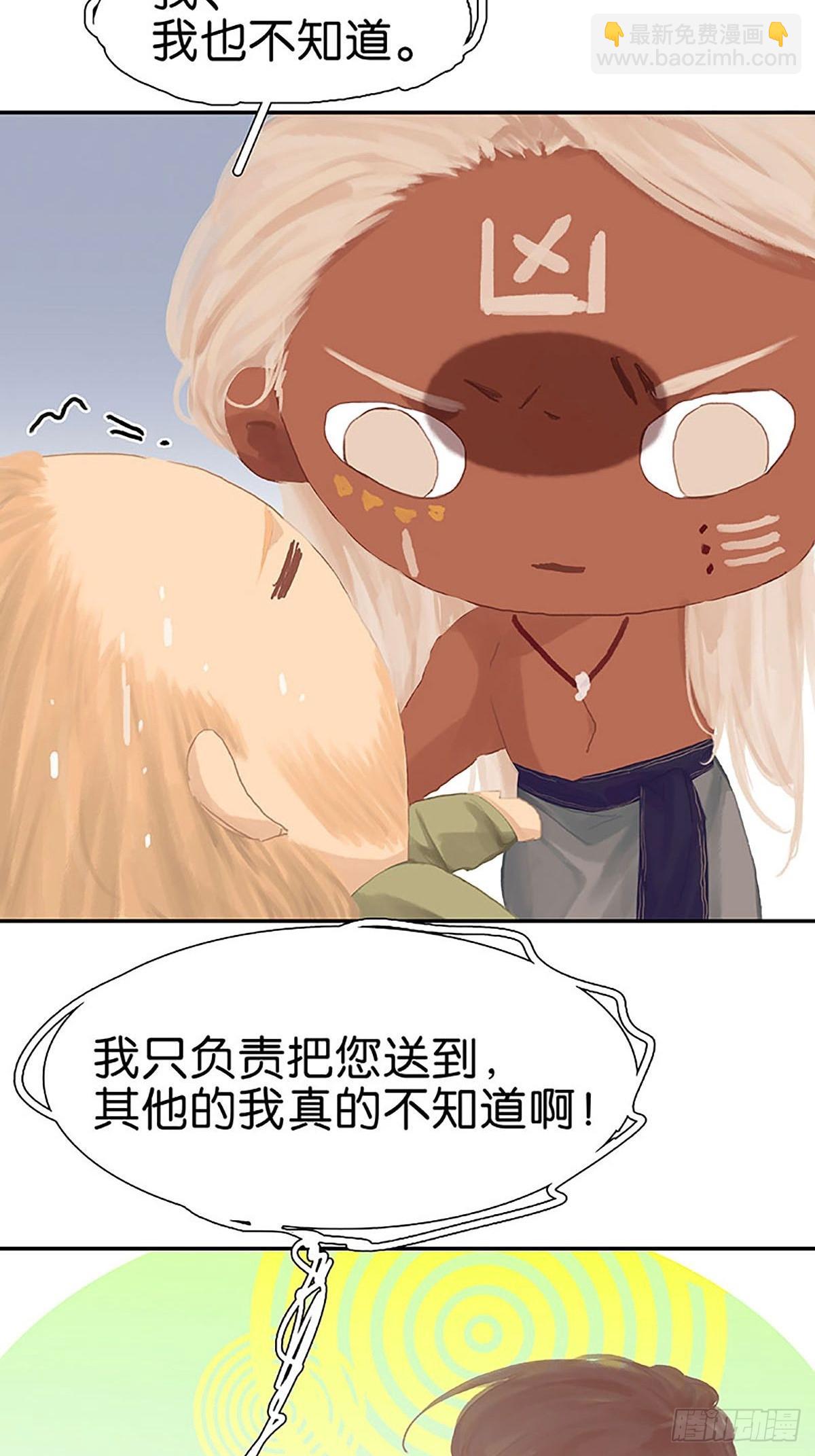 第66话 酋长也来了28