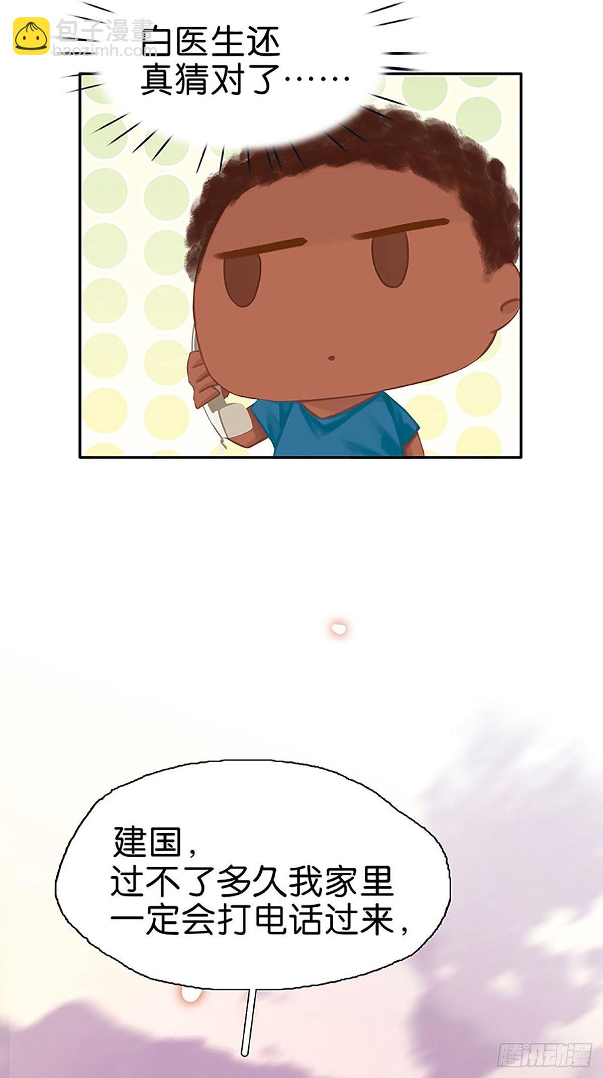 第66话 酋长也来了36
