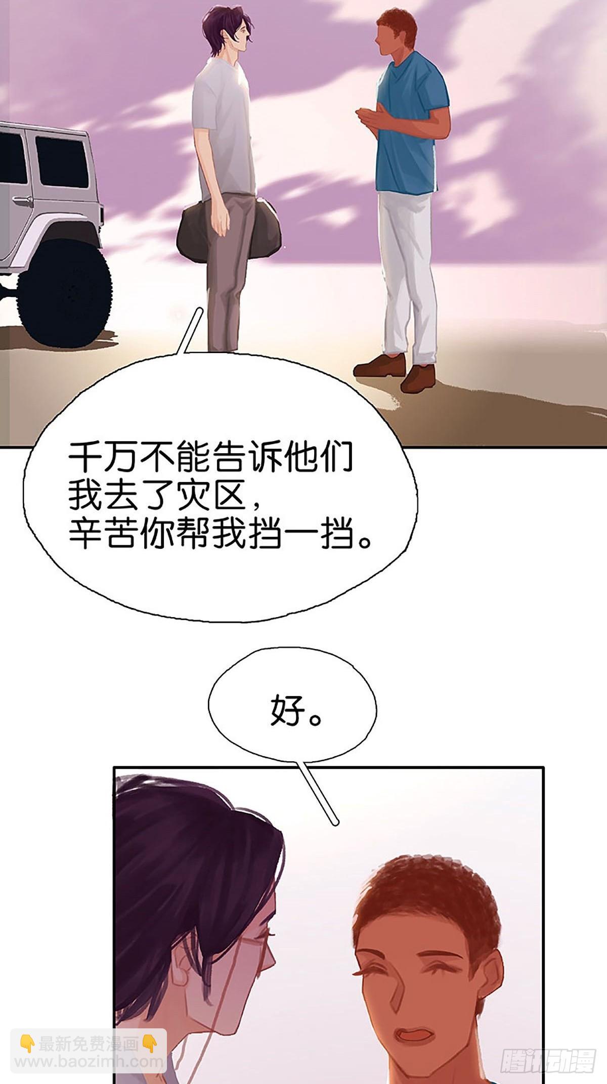 第66话 酋长也来了37
