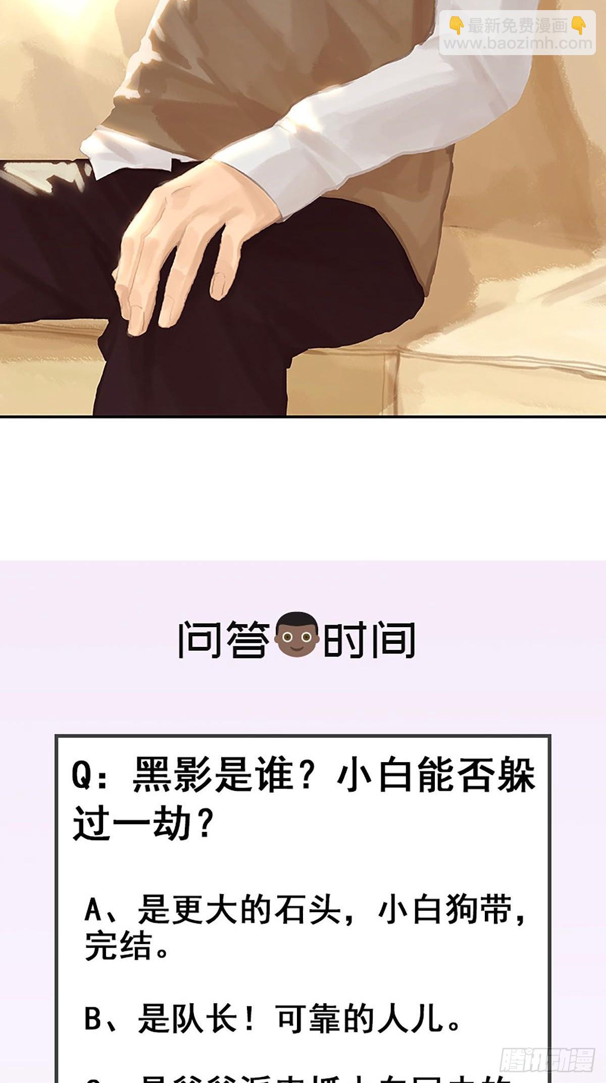 第66话 酋长也来了43