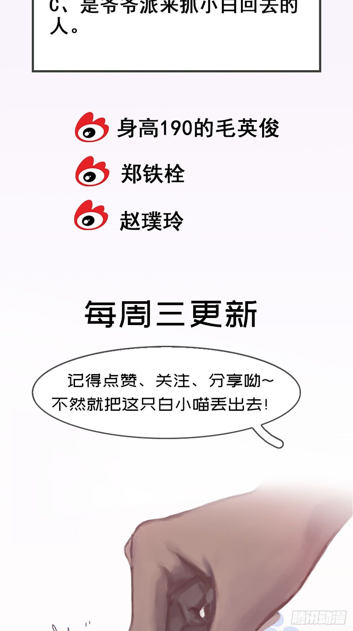 第66话 酋长也来了44