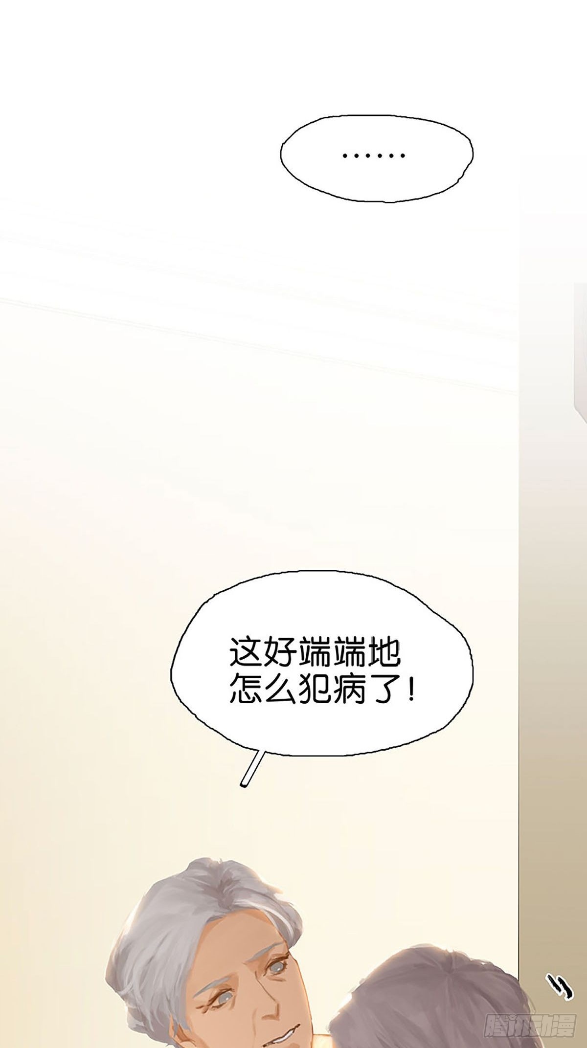 第66话 酋长也来了8