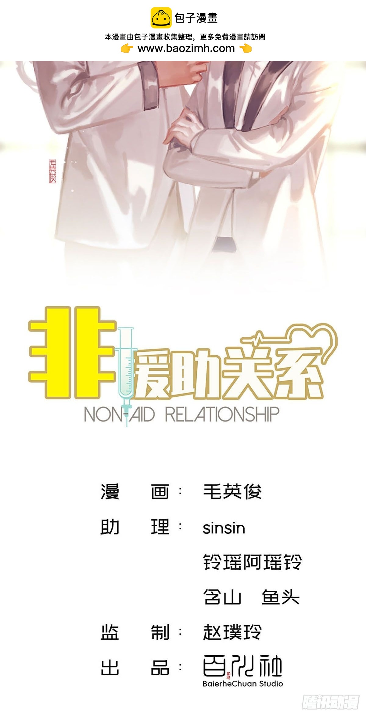 第67话 遗憾1