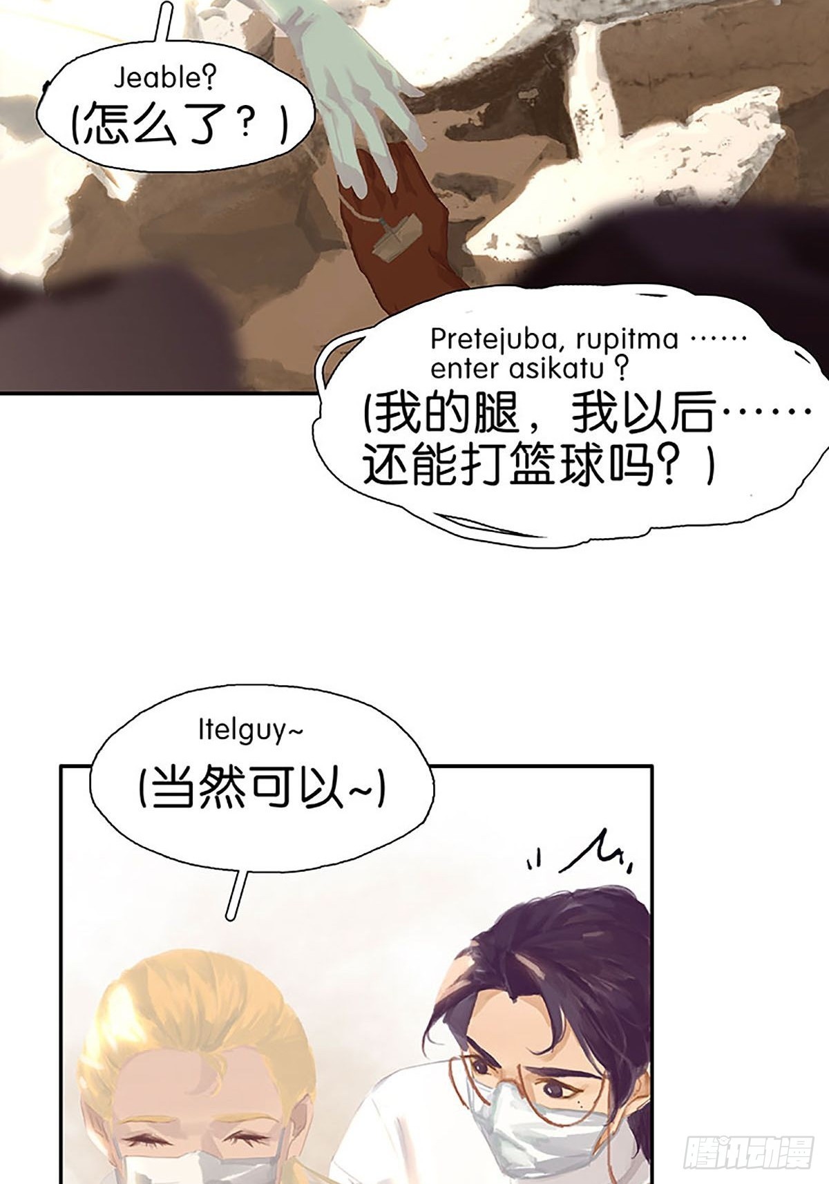 第67话 遗憾13