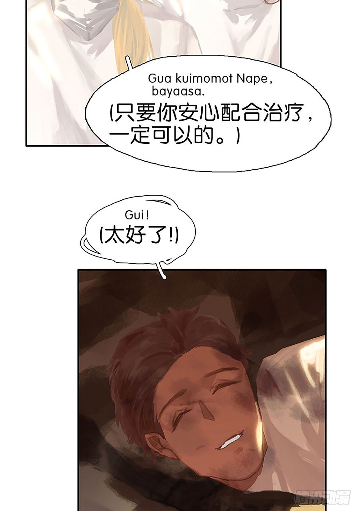 第67话 遗憾14