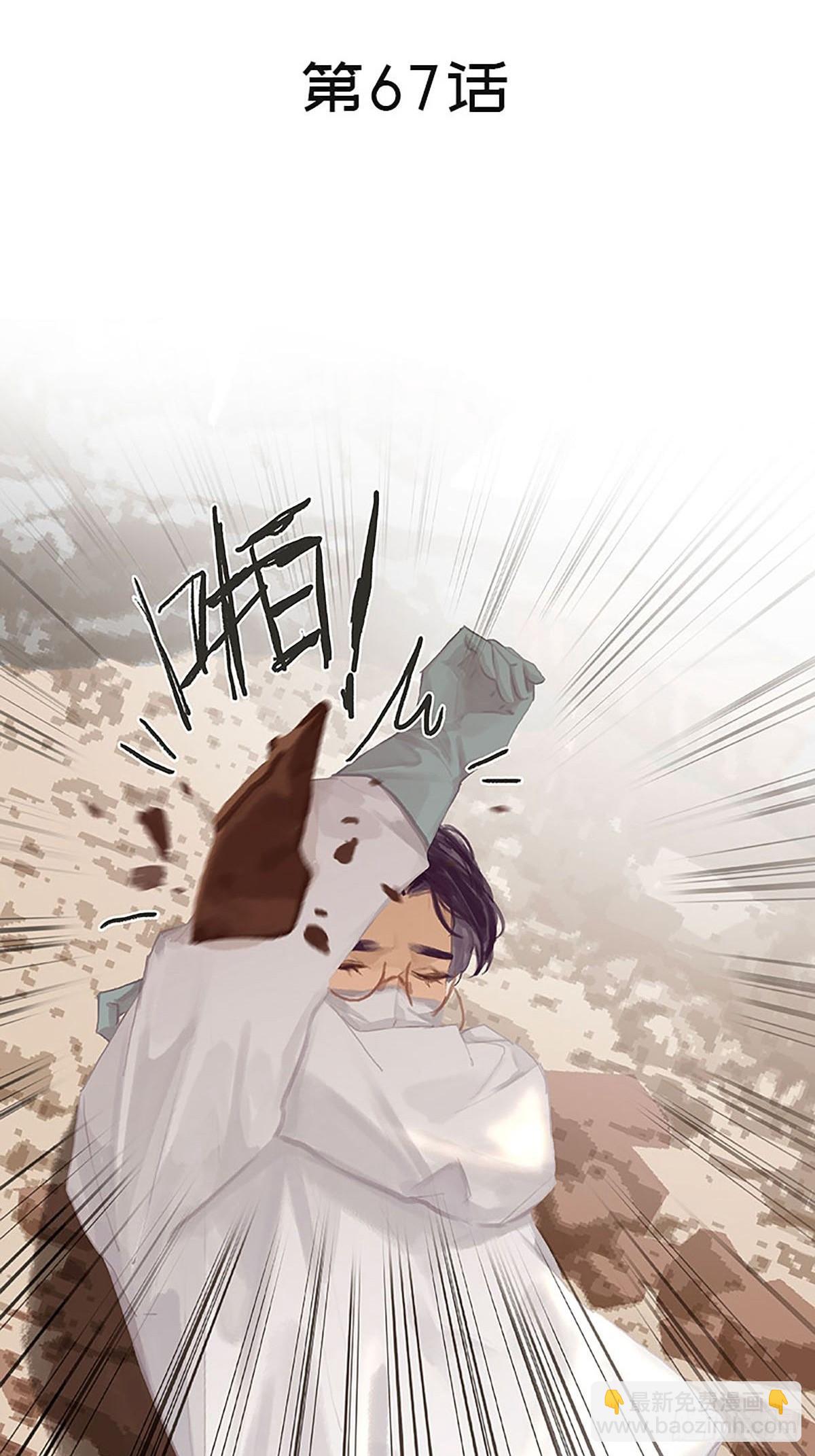 第67话 遗憾2