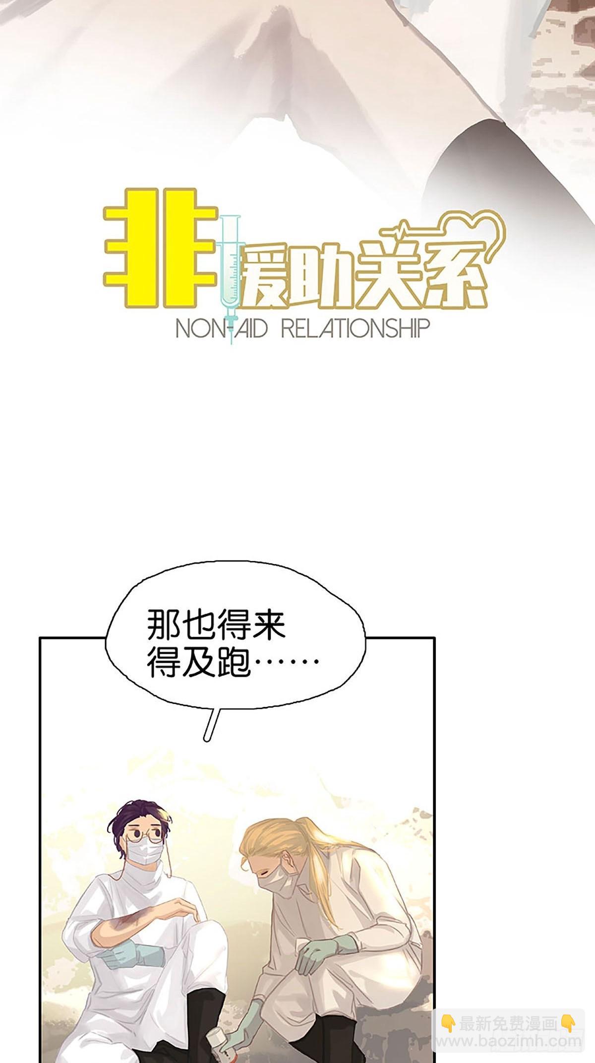 第67话 遗憾7
